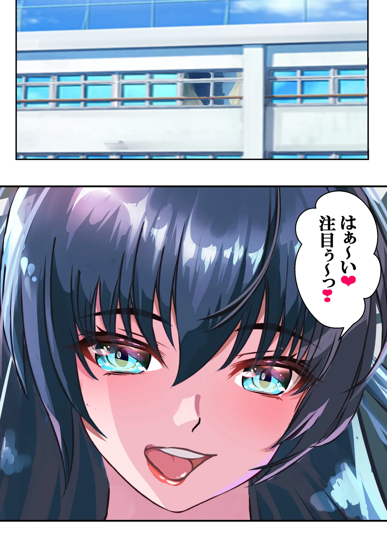 好きですアサギ対魔先生 Page.123