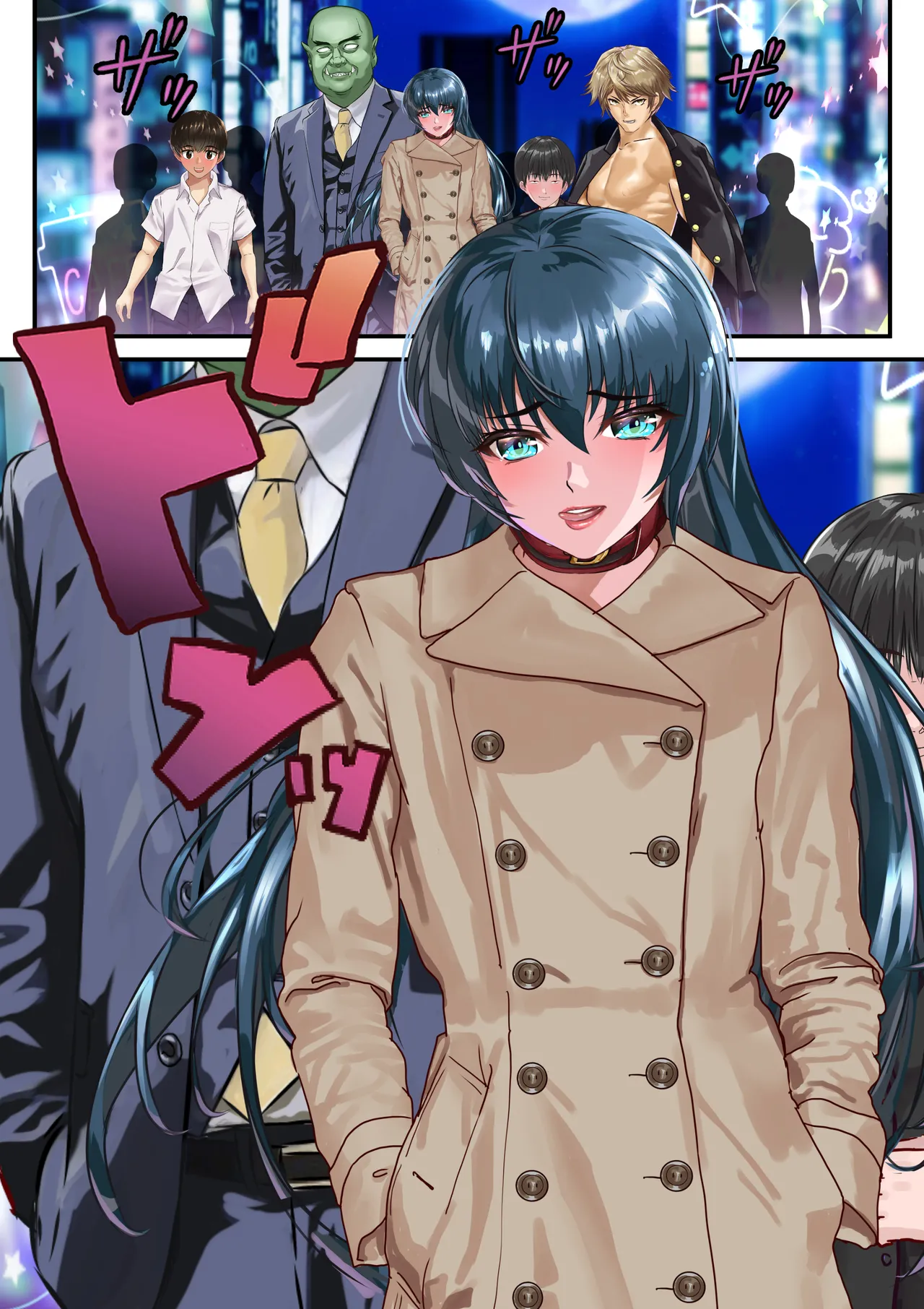 好きですアサギ対魔先生 Page.125