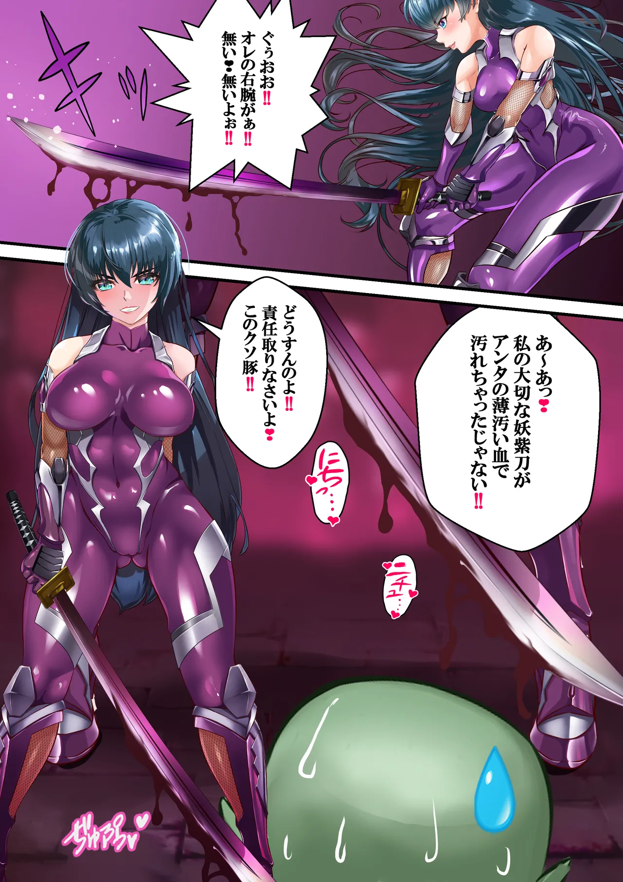 好きですアサギ対魔先生 Page.14