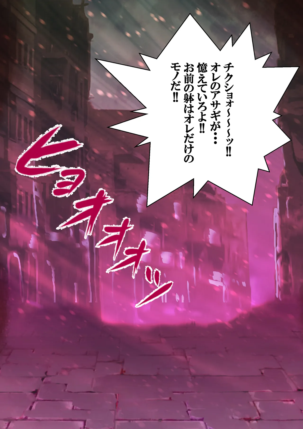 好きですアサギ対魔先生 Page.15