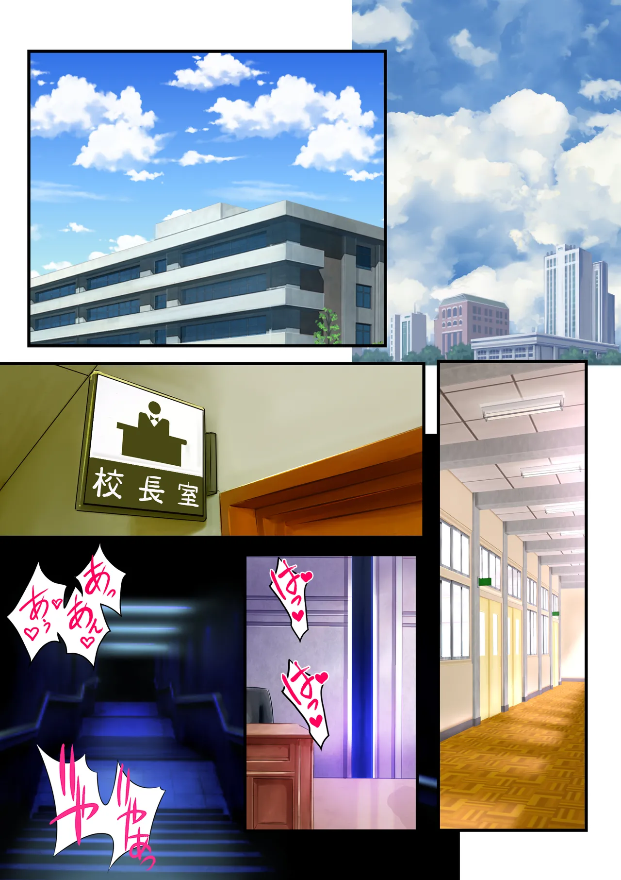 好きですアサギ対魔先生 Page.157