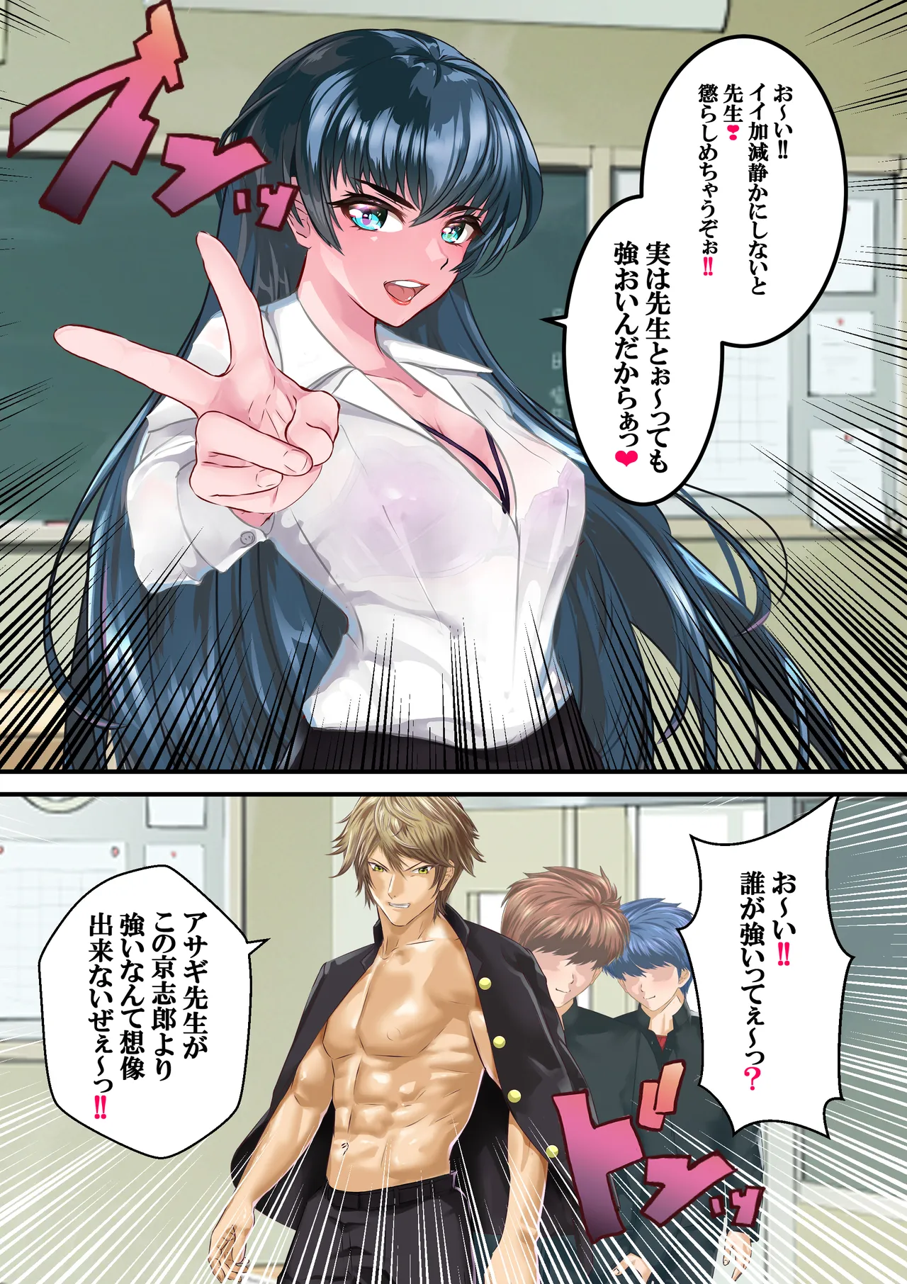 好きですアサギ対魔先生 Page.17