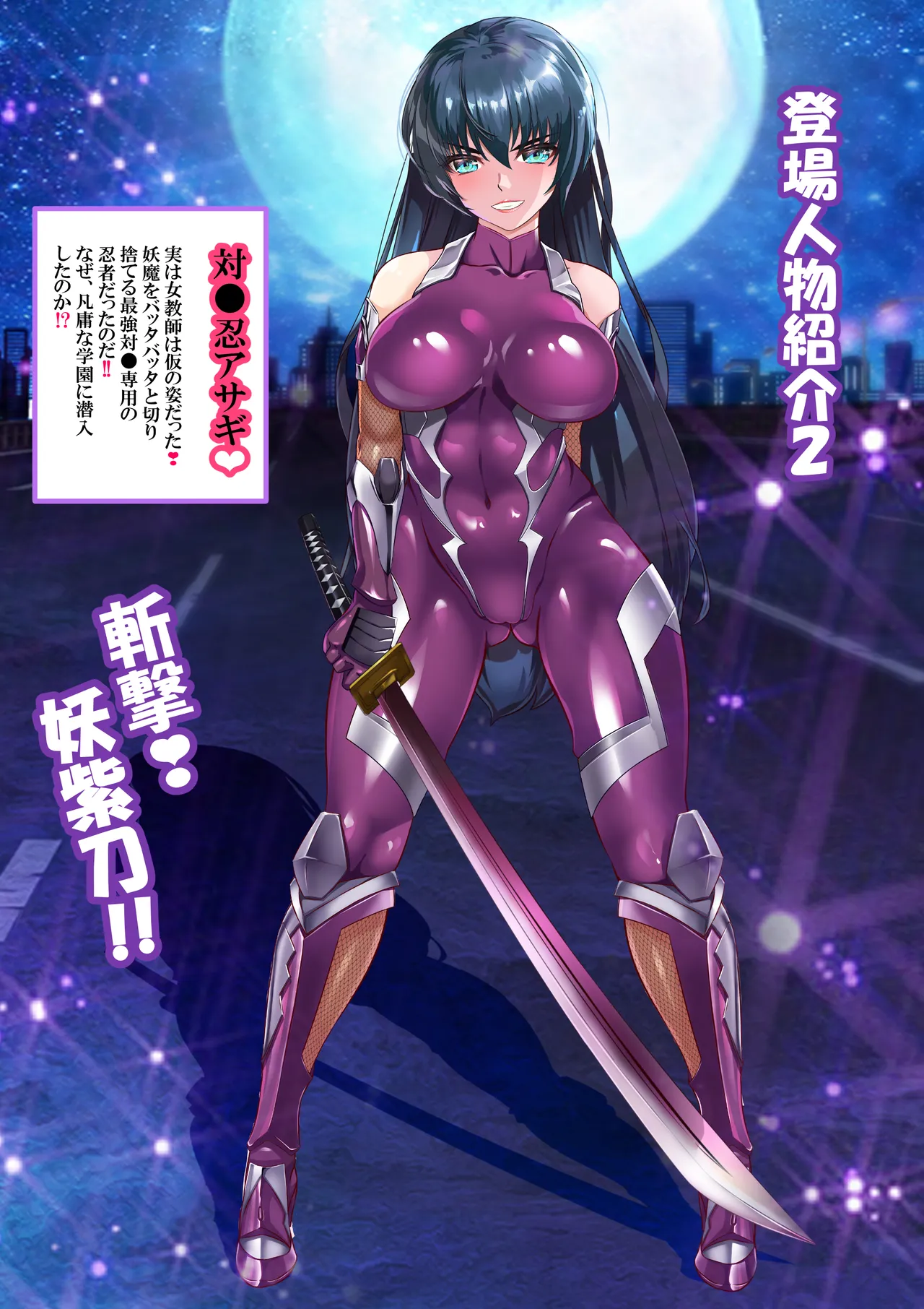 好きですアサギ対魔先生 Page.4