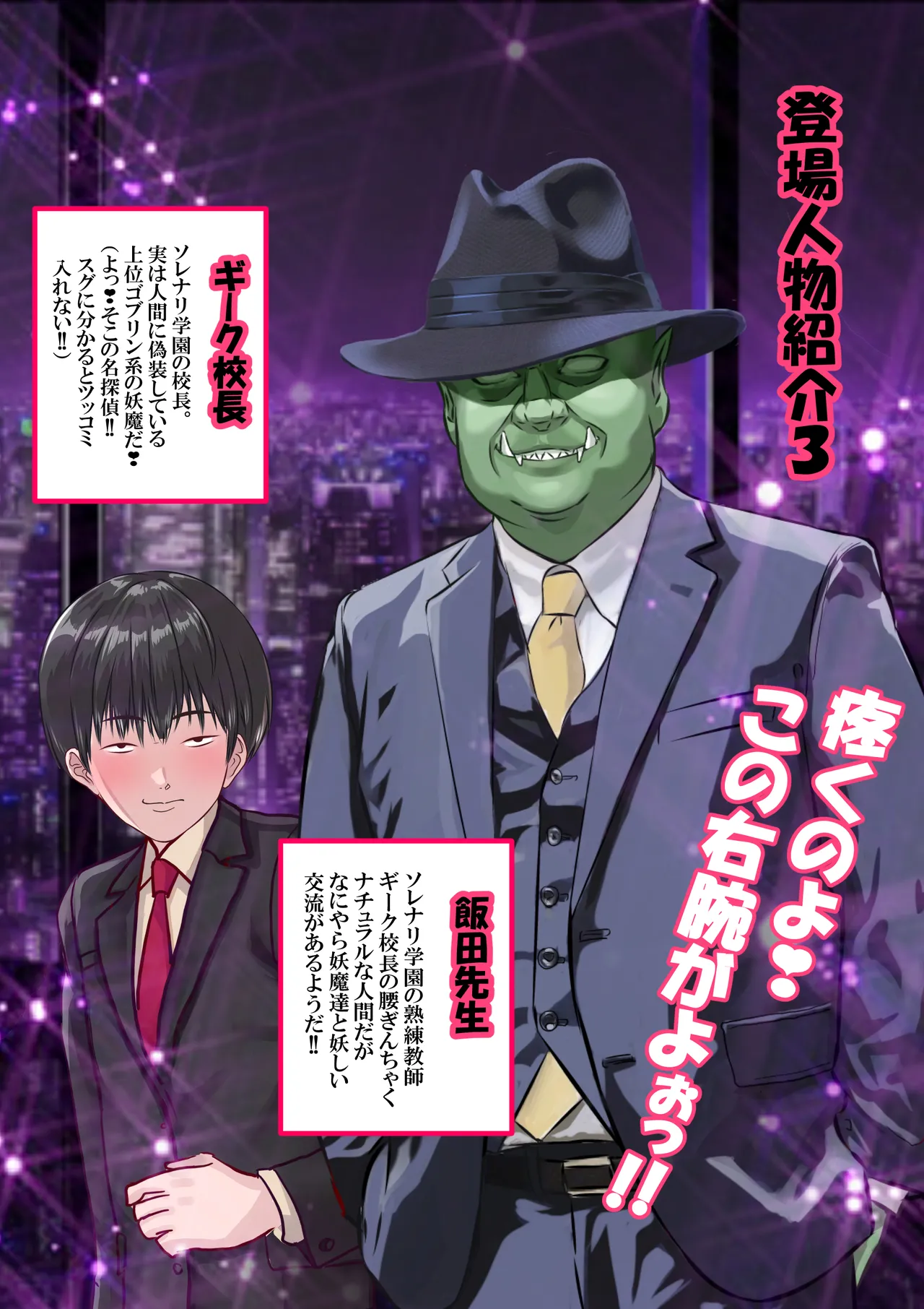 好きですアサギ対魔先生 Page.5