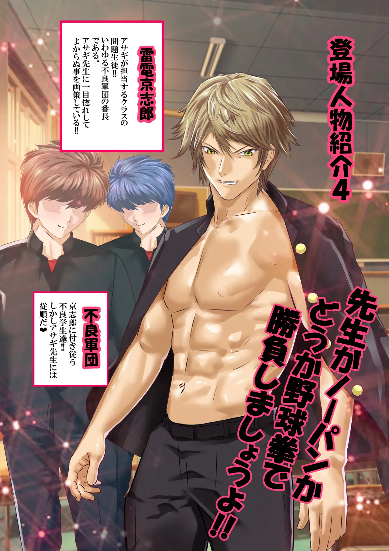 好きですアサギ対魔先生 Page.6