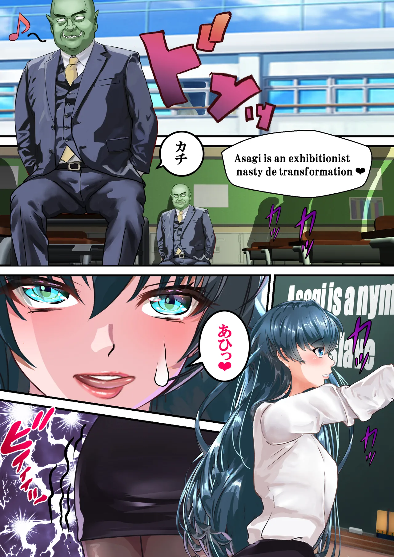 好きですアサギ対魔先生 Page.72