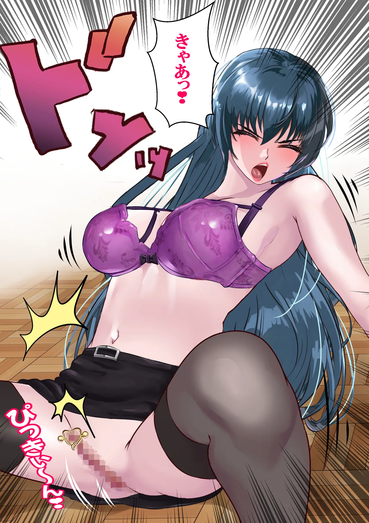 好きですアサギ対魔先生 Page.98