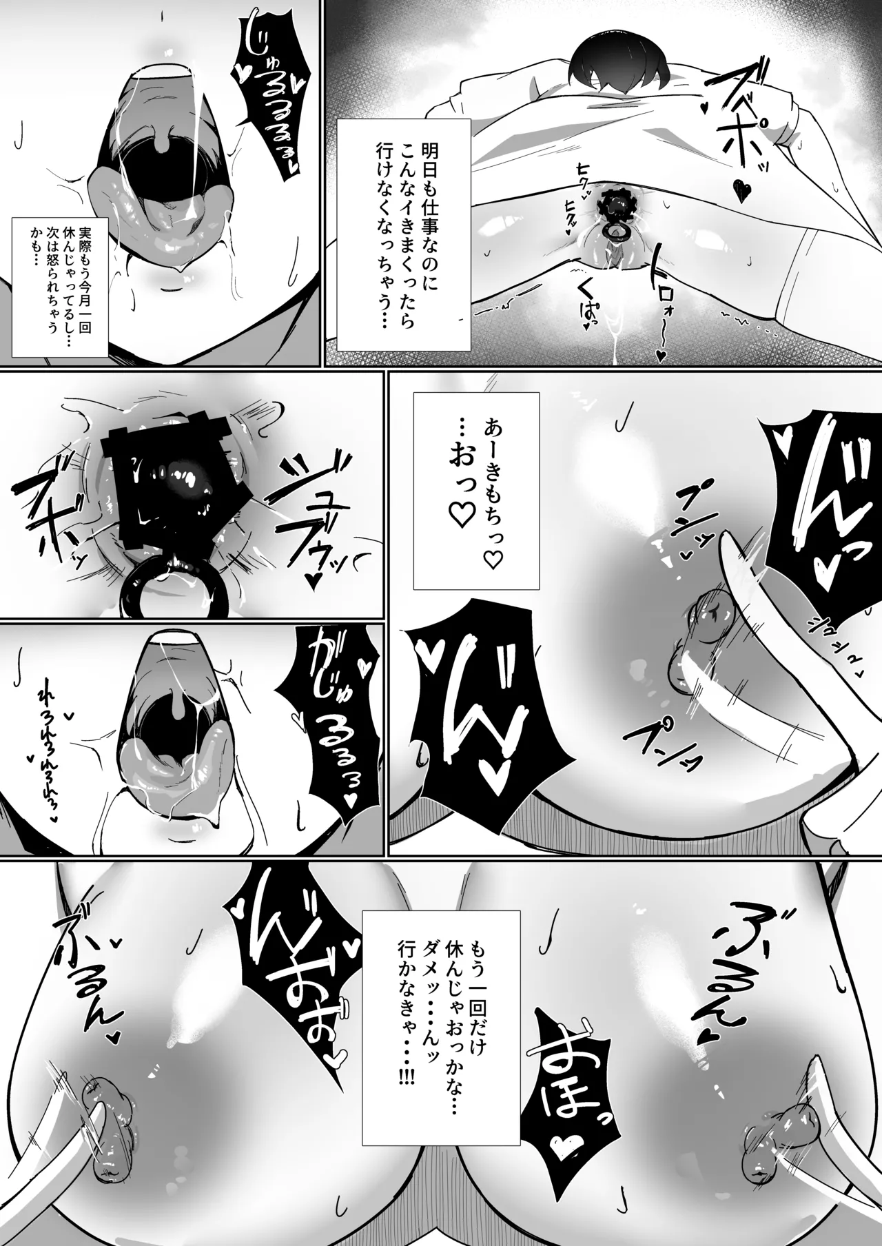 OLちゃんは露出オナニーがやめられない!! Page.18