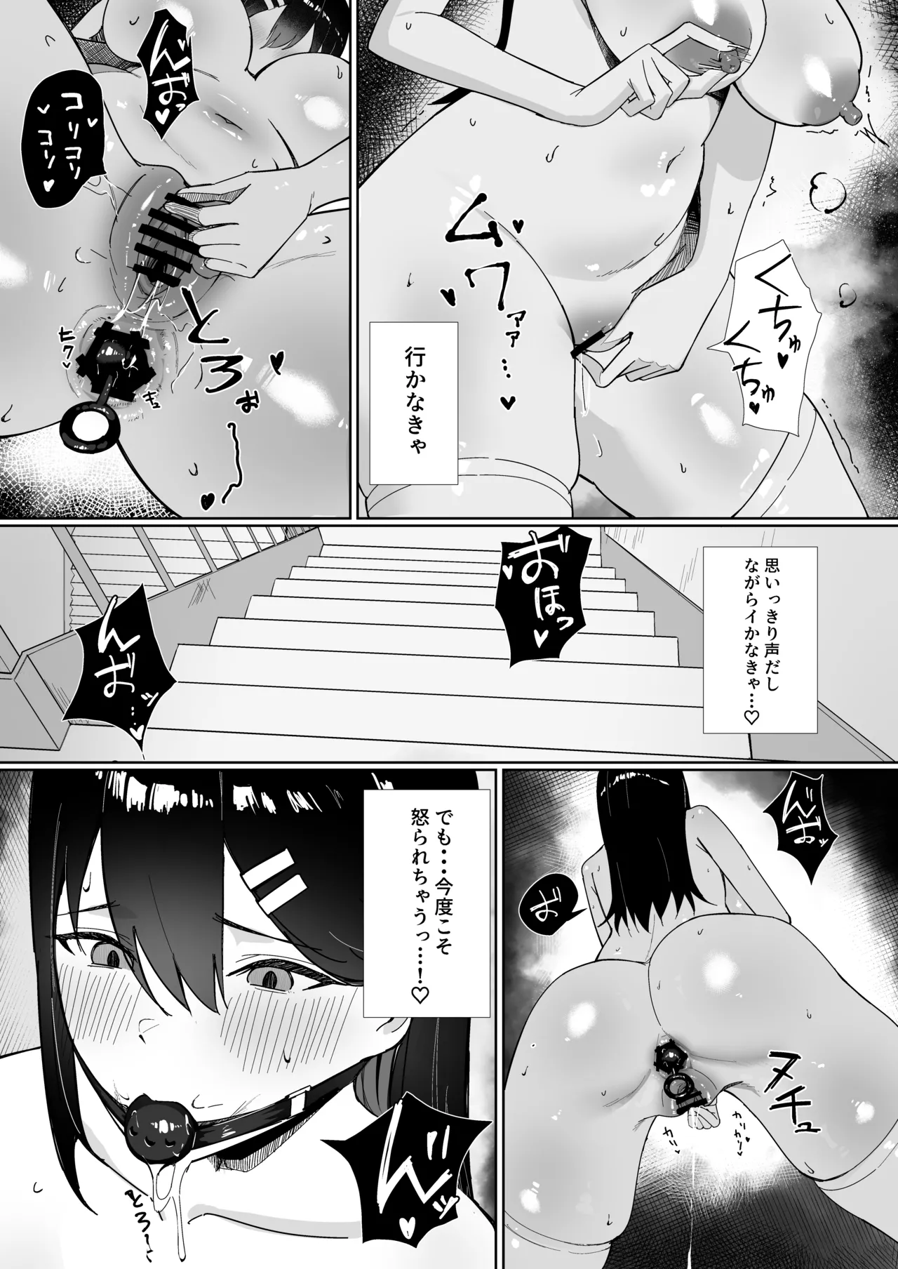 OLちゃんは露出オナニーがやめられない!! Page.19