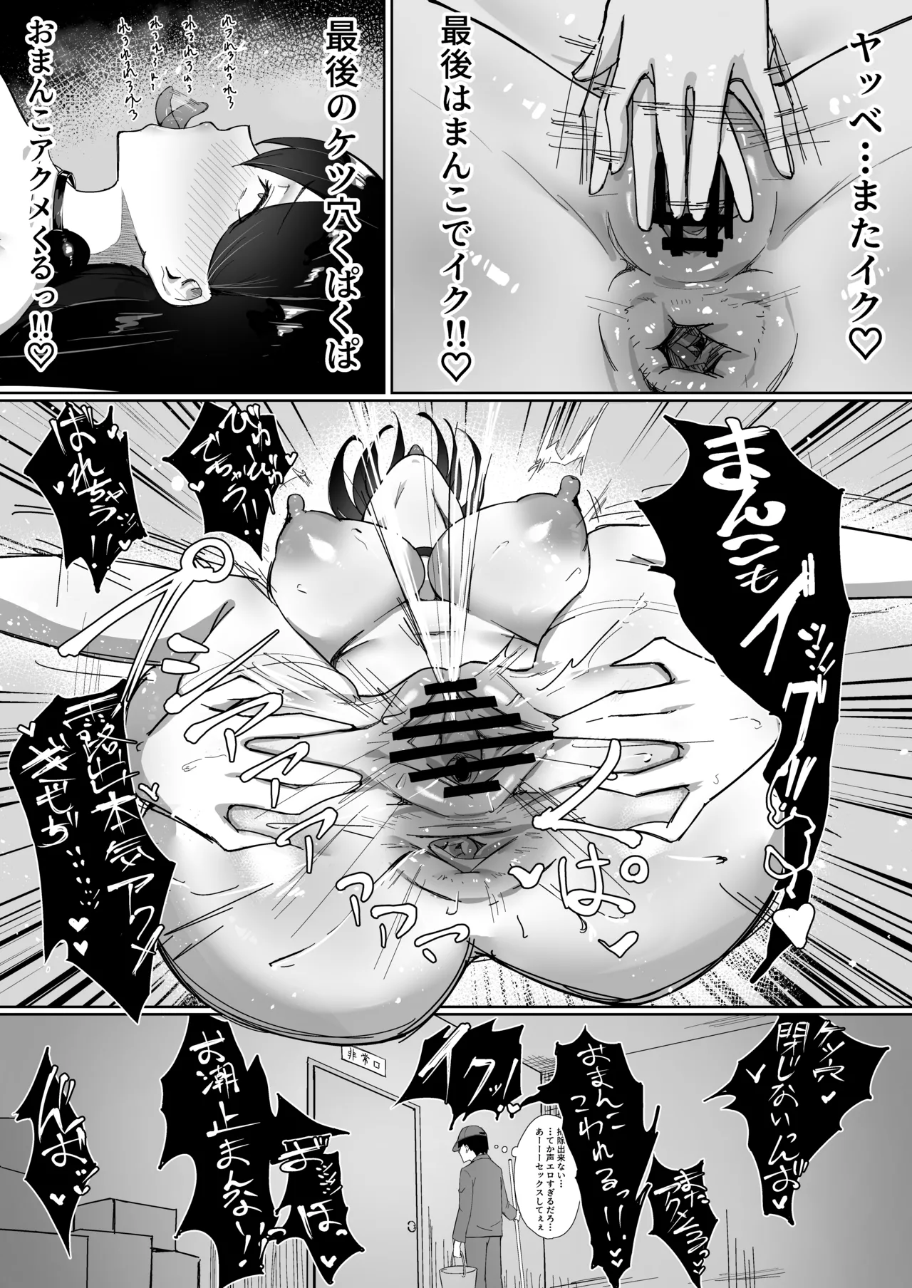 OLちゃんは露出オナニーがやめられない!! Page.23