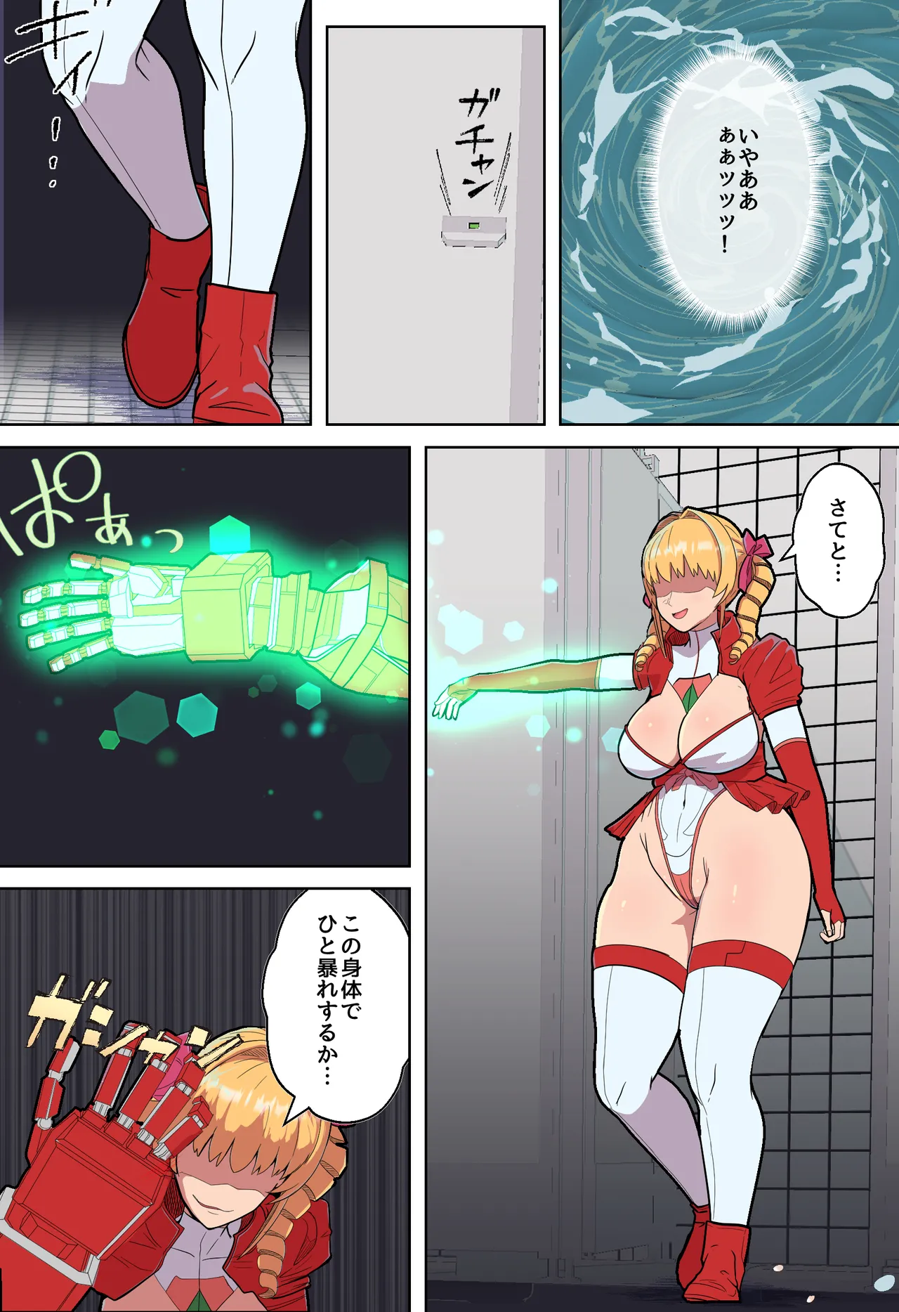 VS寄生型妖魔 ~身体を乗っ取られた最強ヒロインの末路~ Page.23