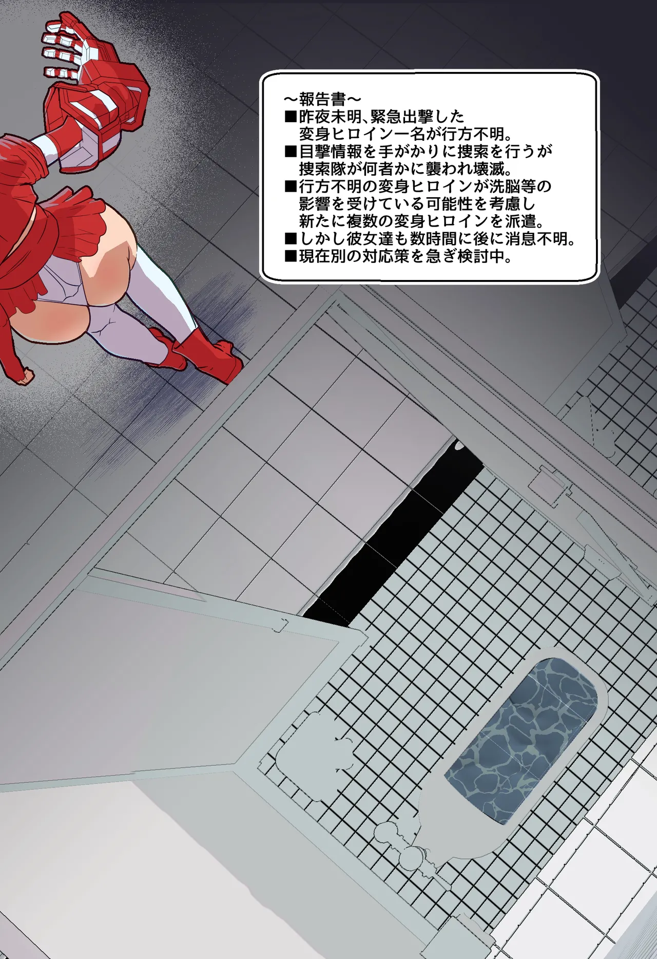 VS寄生型妖魔 ~身体を乗っ取られた最強ヒロインの末路~ Page.24