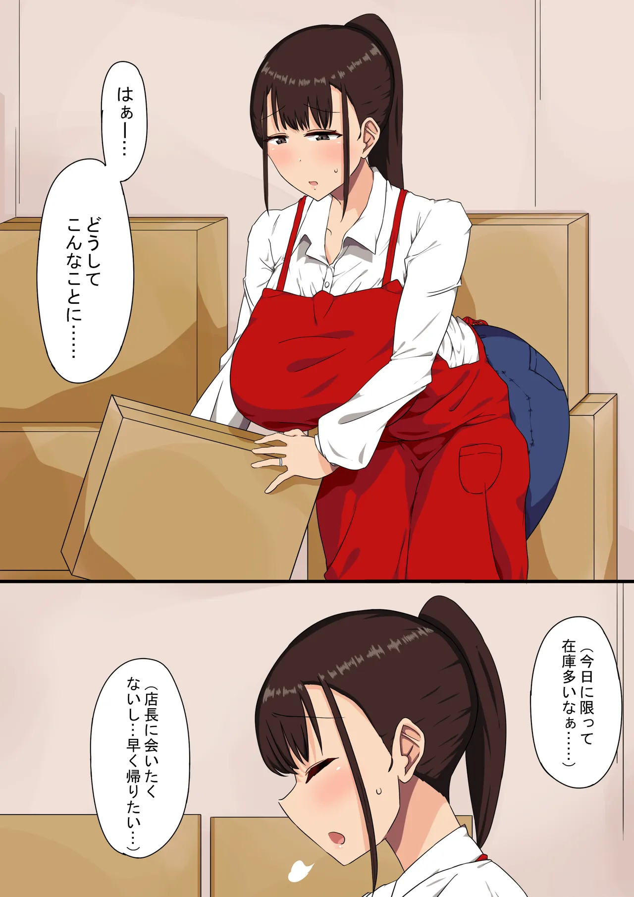 おっさん店長がパートで働いている爆乳人妻を騙してハメまくる！ Page.11