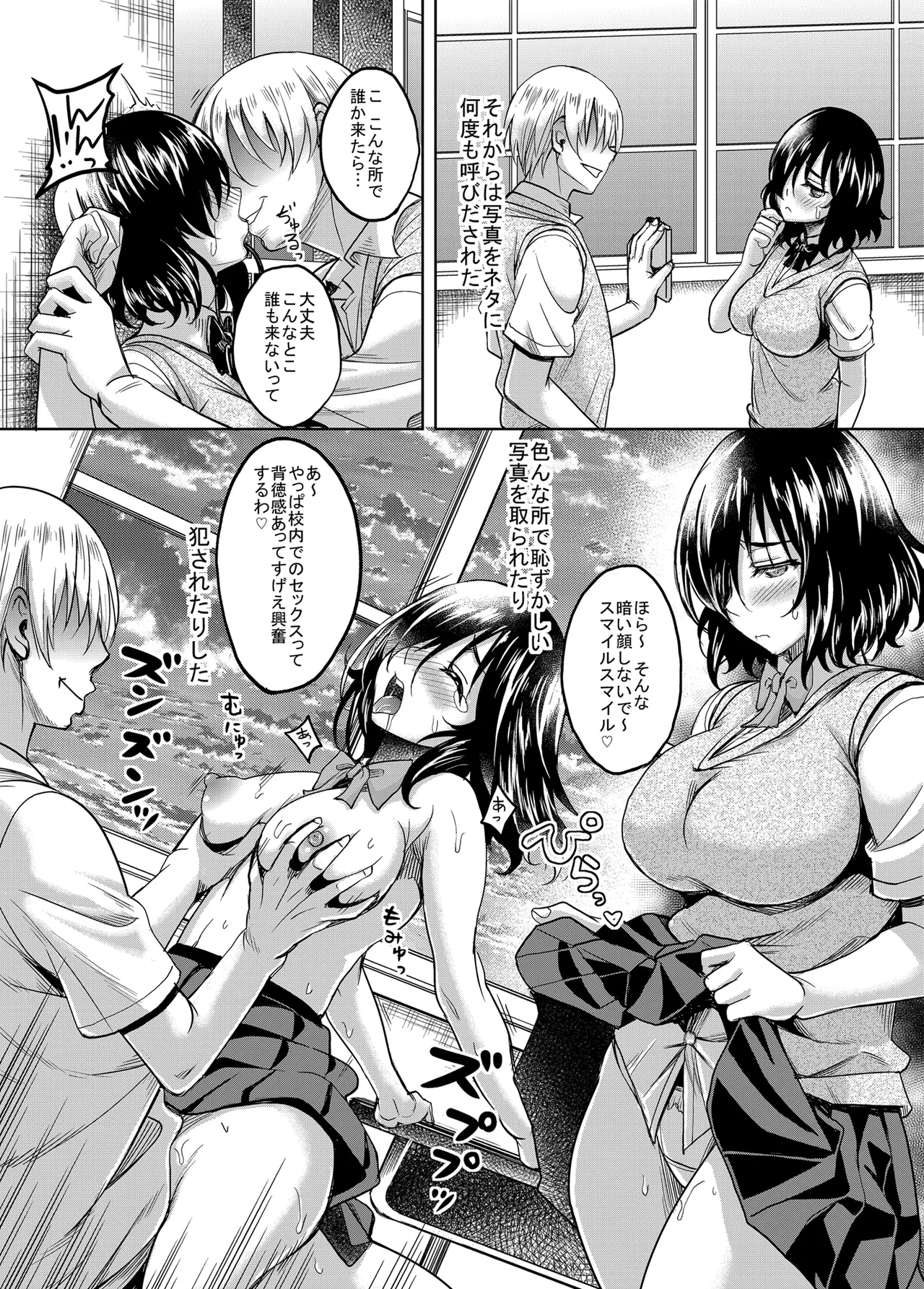 憧れの地味巨乳先輩は犯され汚され弄ばれて肉便器へと堕ちていた Page.13