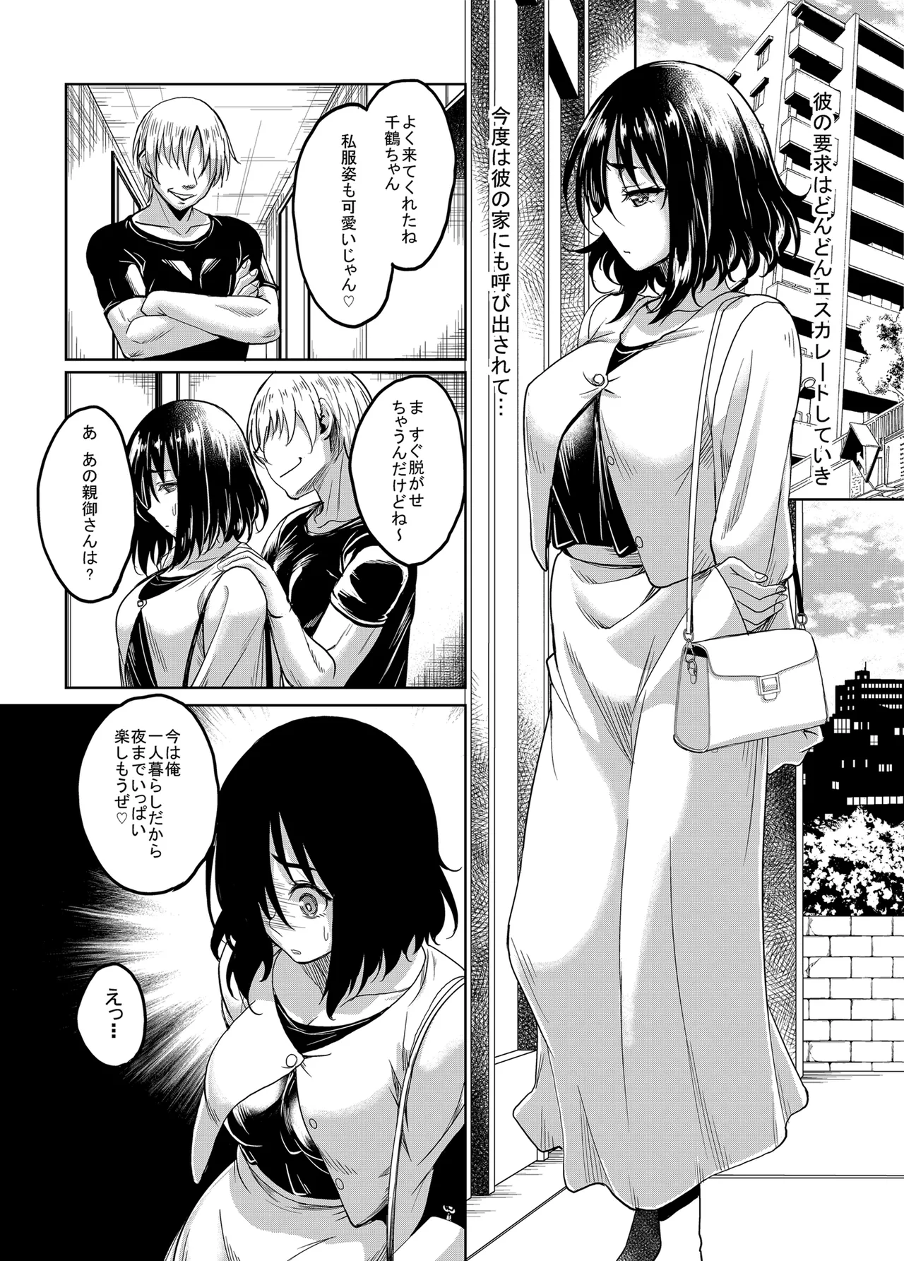 憧れの地味巨乳先輩は犯され汚され弄ばれて肉便器へと堕ちていた Page.18