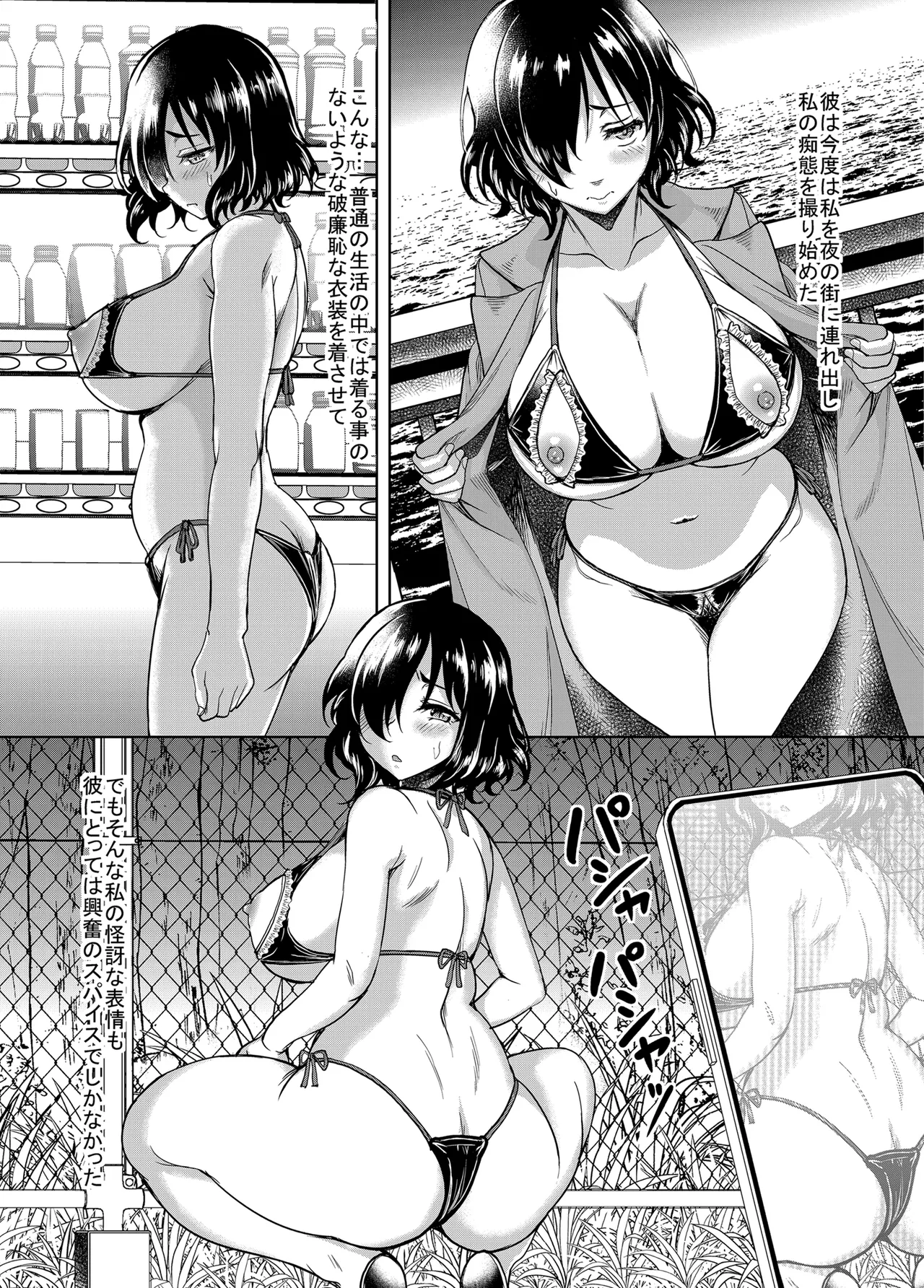 憧れの地味巨乳先輩は犯され汚され弄ばれて肉便器へと堕ちていた Page.32