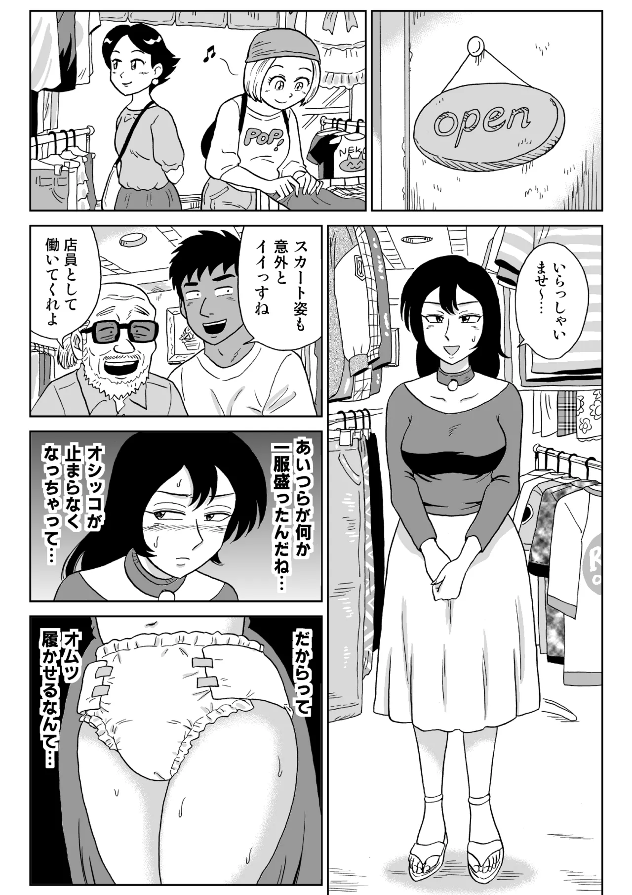 女探偵桃色恥態3 Page.10