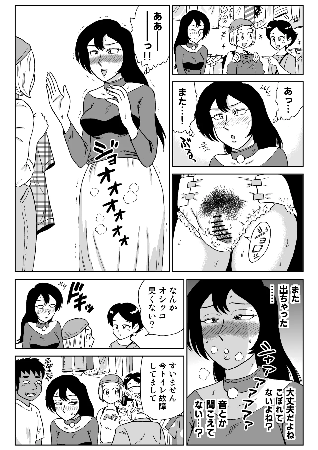 女探偵桃色恥態3 Page.11