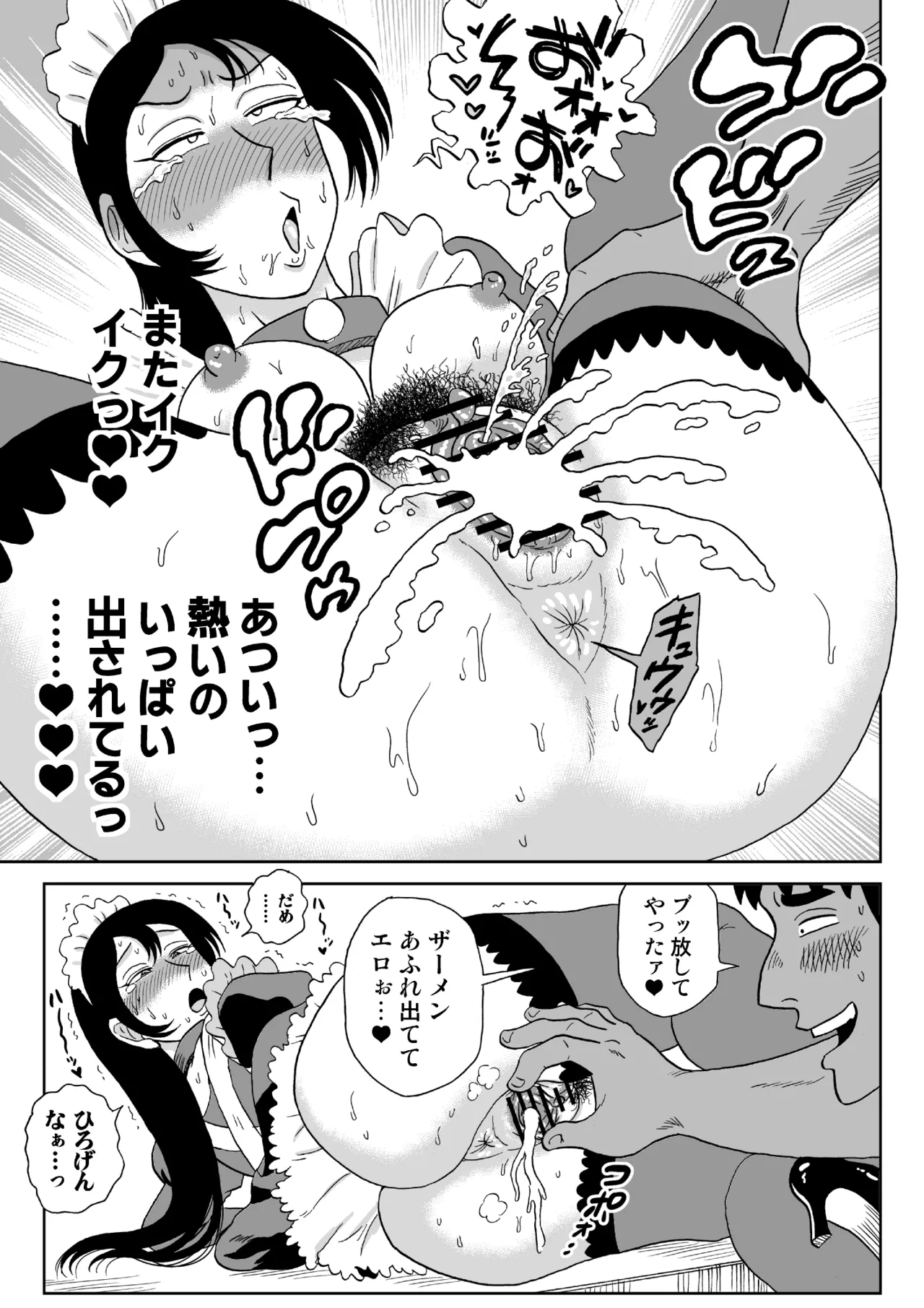 女探偵桃色恥態3 Page.22