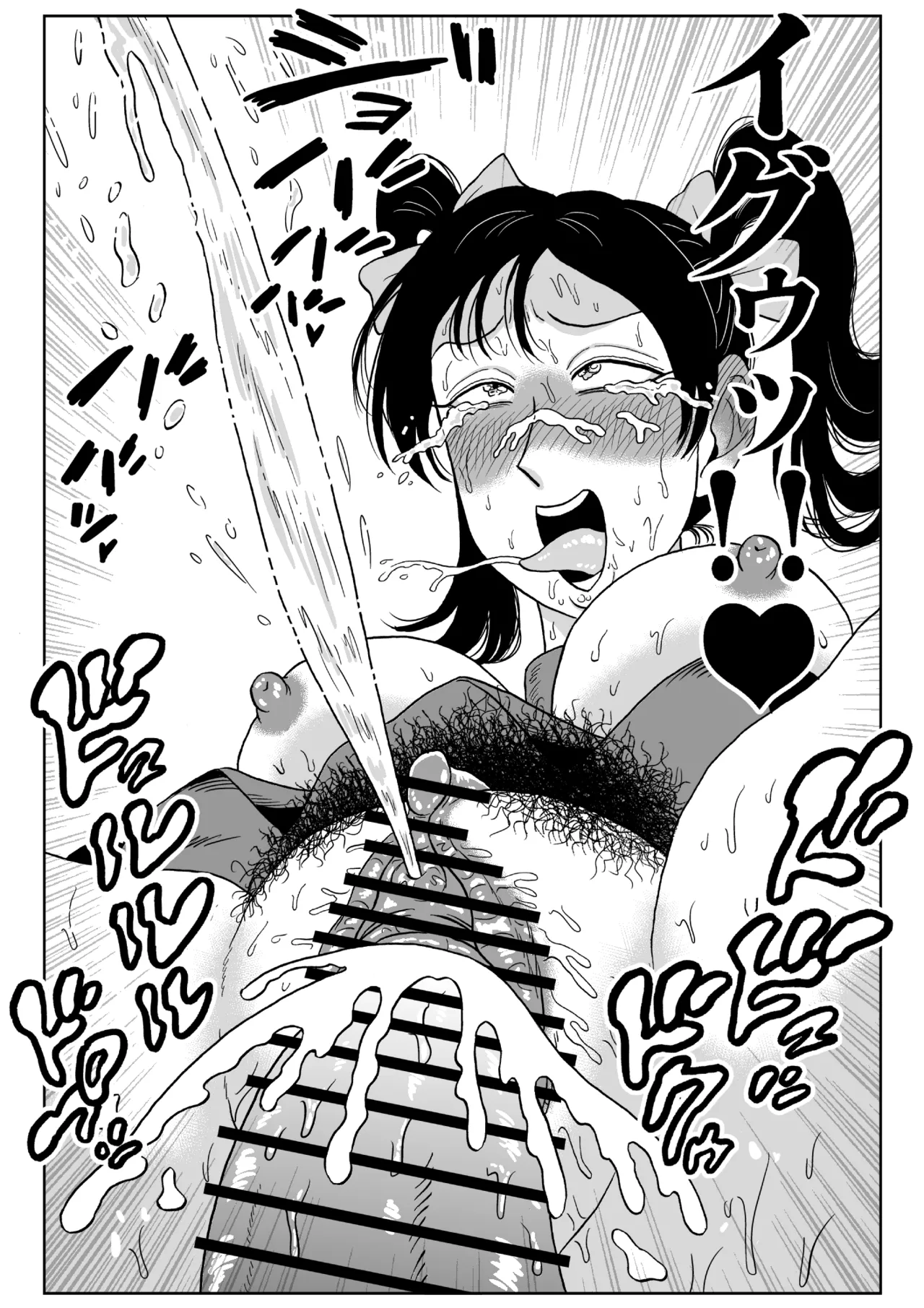 女探偵桃色恥態3 Page.29