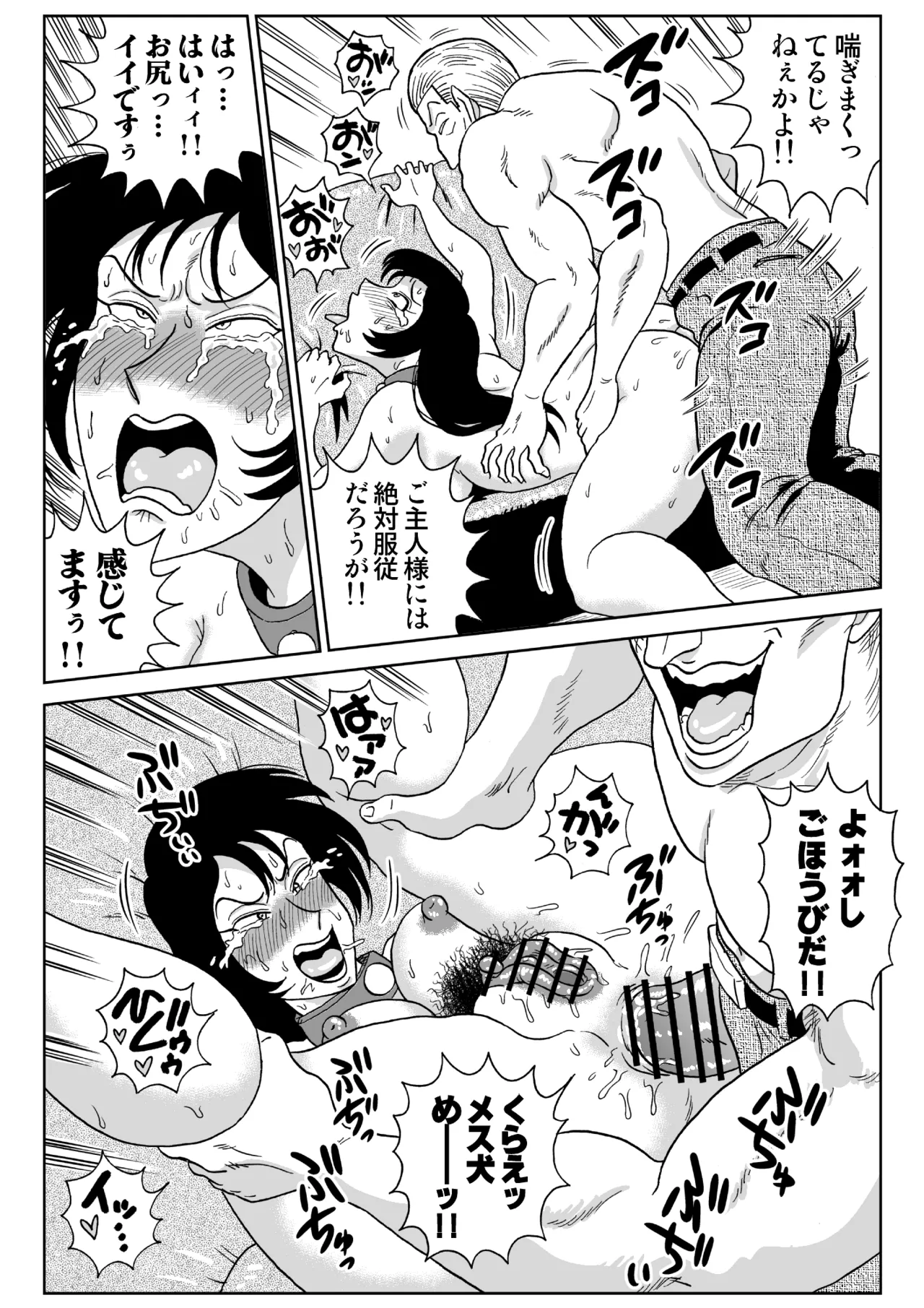 女探偵桃色恥態3 Page.47
