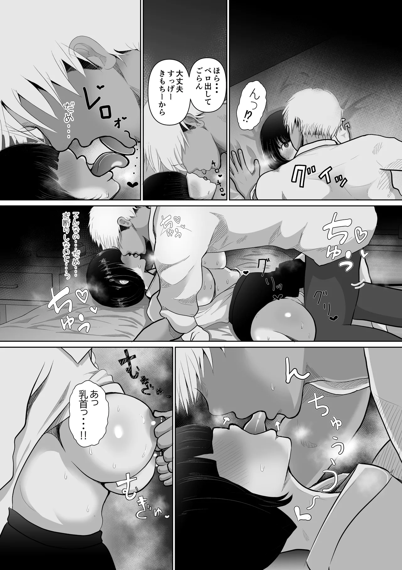 堕ちるひとしずく〜彼氏に隠れてカッコイイデカチンに何度も無責任中出しされちゃいました〜 Page.13