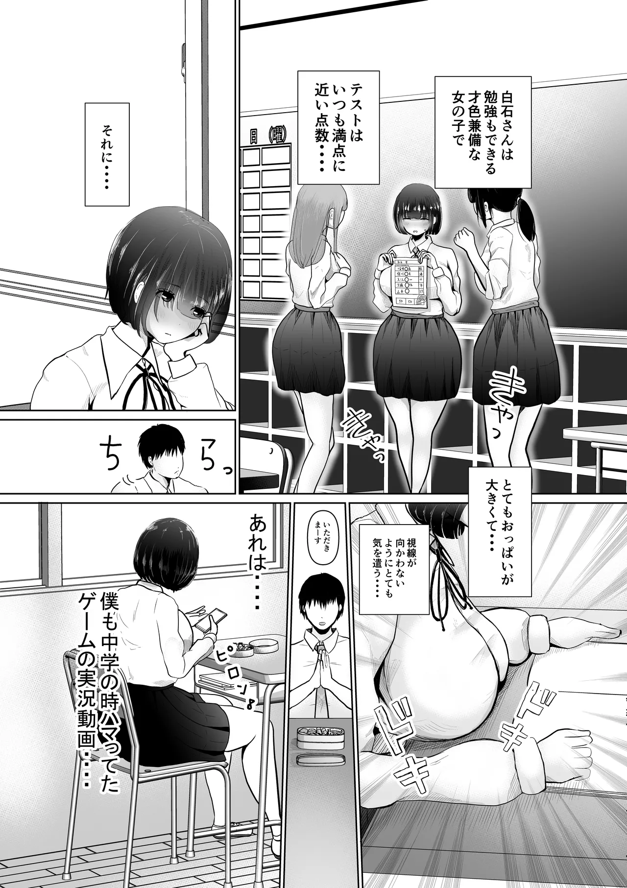 堕ちるひとしずく〜彼氏に隠れてカッコイイデカチンに何度も無責任中出しされちゃいました〜 Page.3