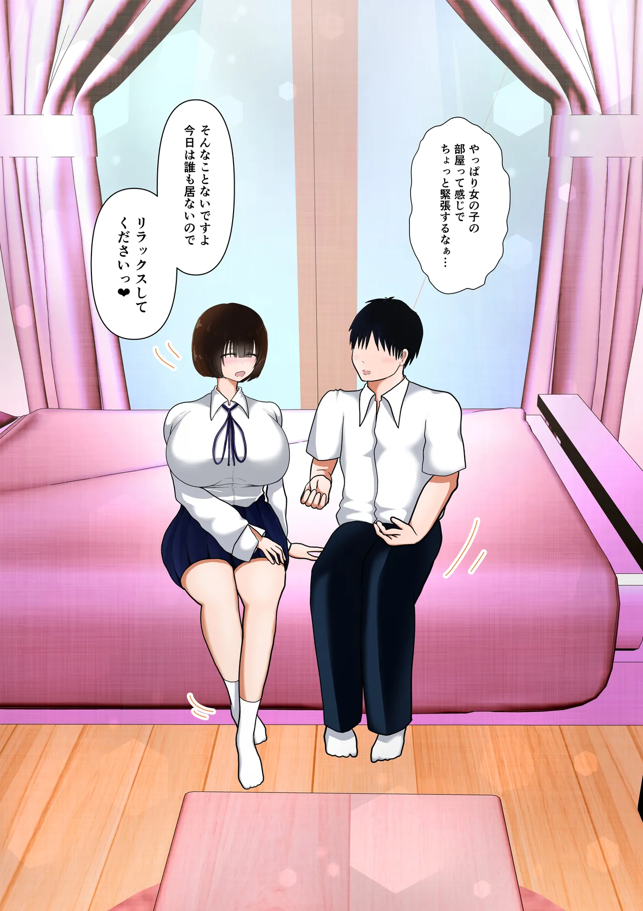 堕ちるひとしずく〜彼氏に隠れてカッコイイデカチンに何度も無責任中出しされちゃいました〜 Page.77