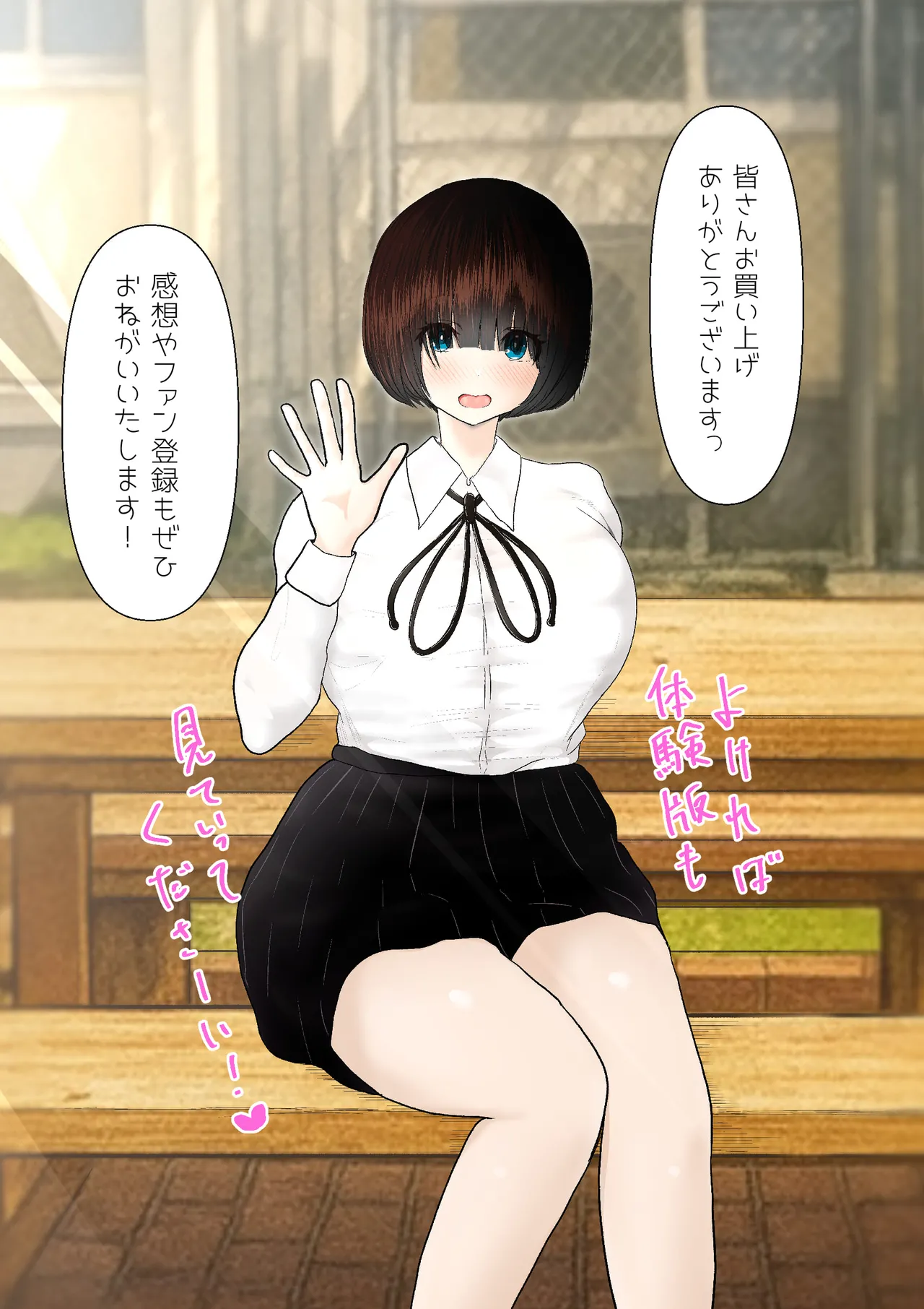 堕ちるひとしずく〜彼氏に隠れてカッコイイデカチンに何度も無責任中出しされちゃいました〜 Page.83