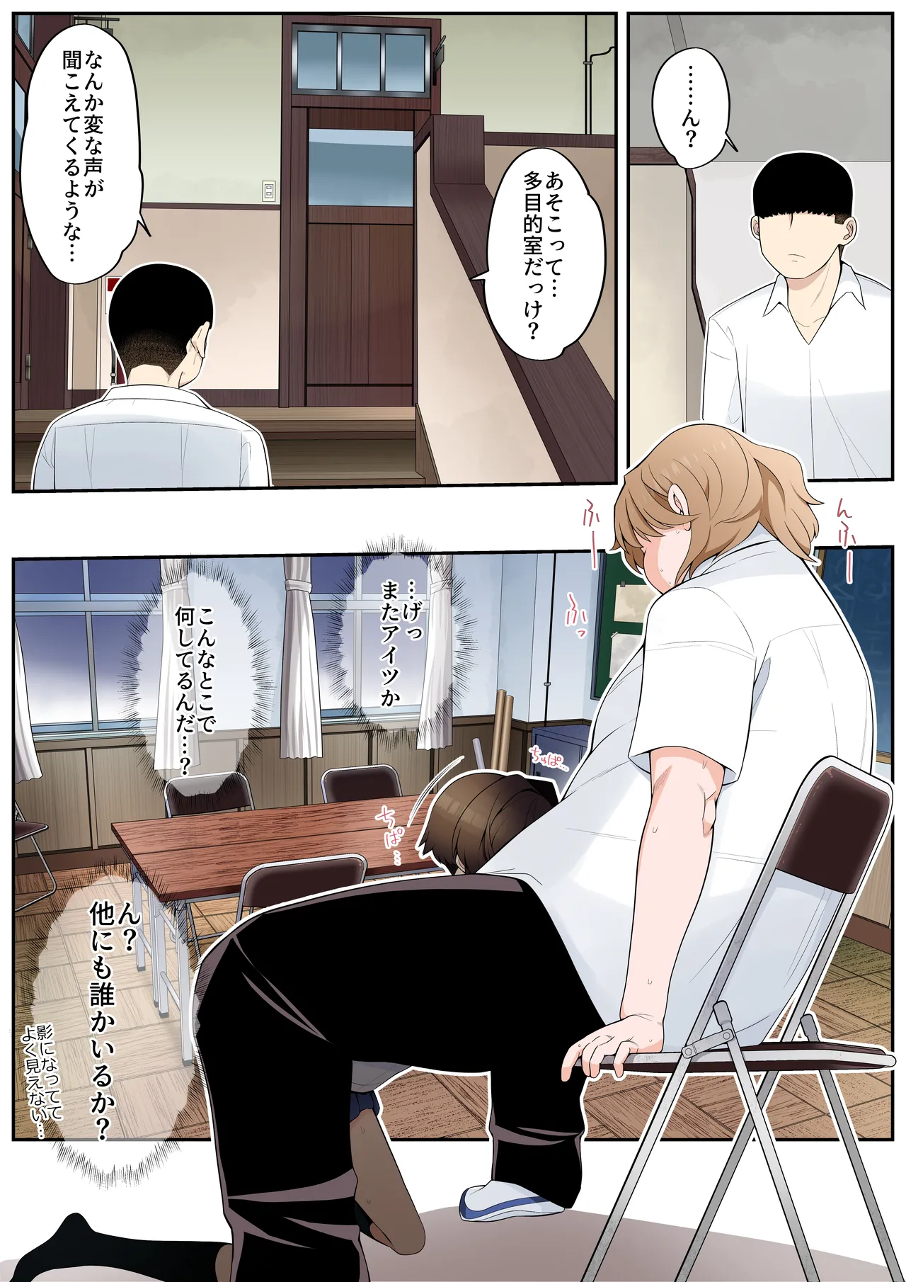 【注釈版】眼つきが悪くて、態度がキツくて、チビで貧乳な僕の彼女は案外寝取られる～JG2編～ Page.15