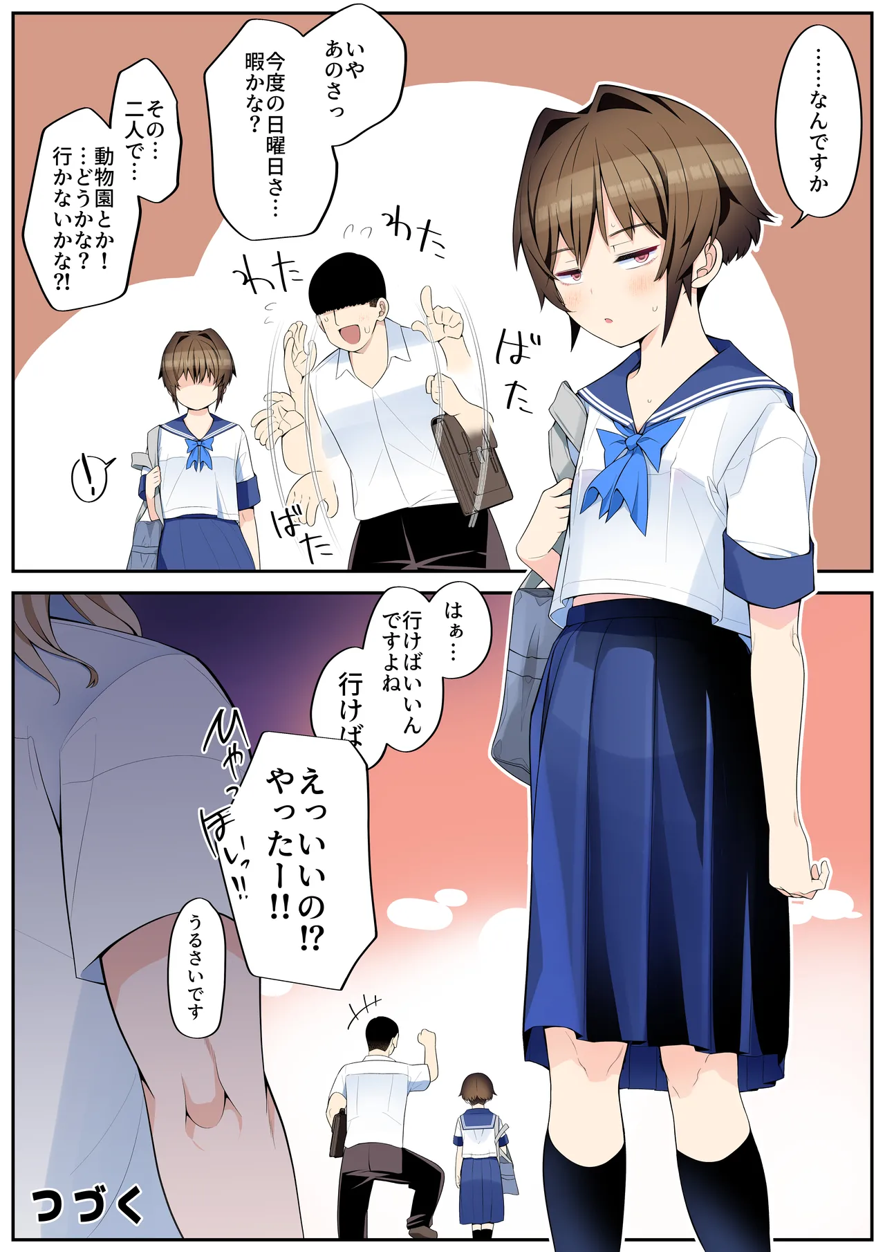 【注釈版】眼つきが悪くて、態度がキツくて、チビで貧乳な僕の彼女は案外寝取られる～JG2編～ Page.28