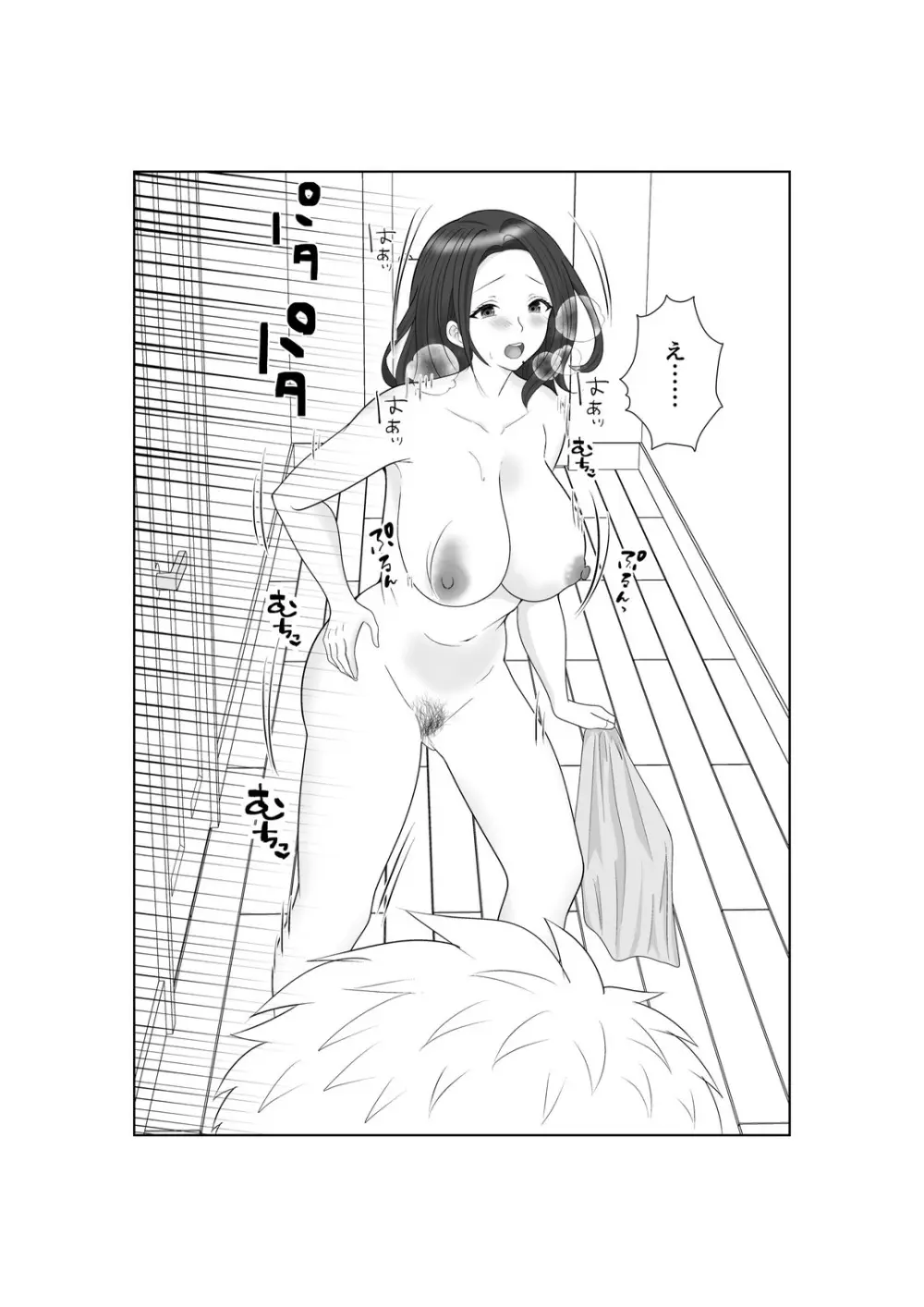 NTR 先輩セフレ堕ち Page.5