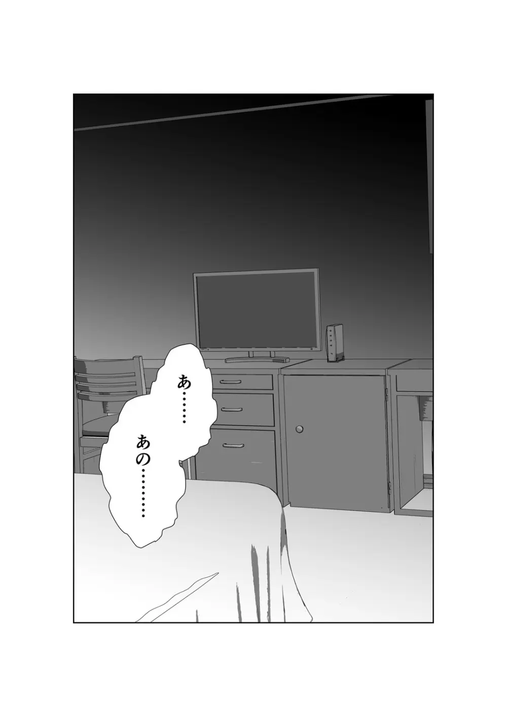 NTR 先輩セフレ堕ち Page.53