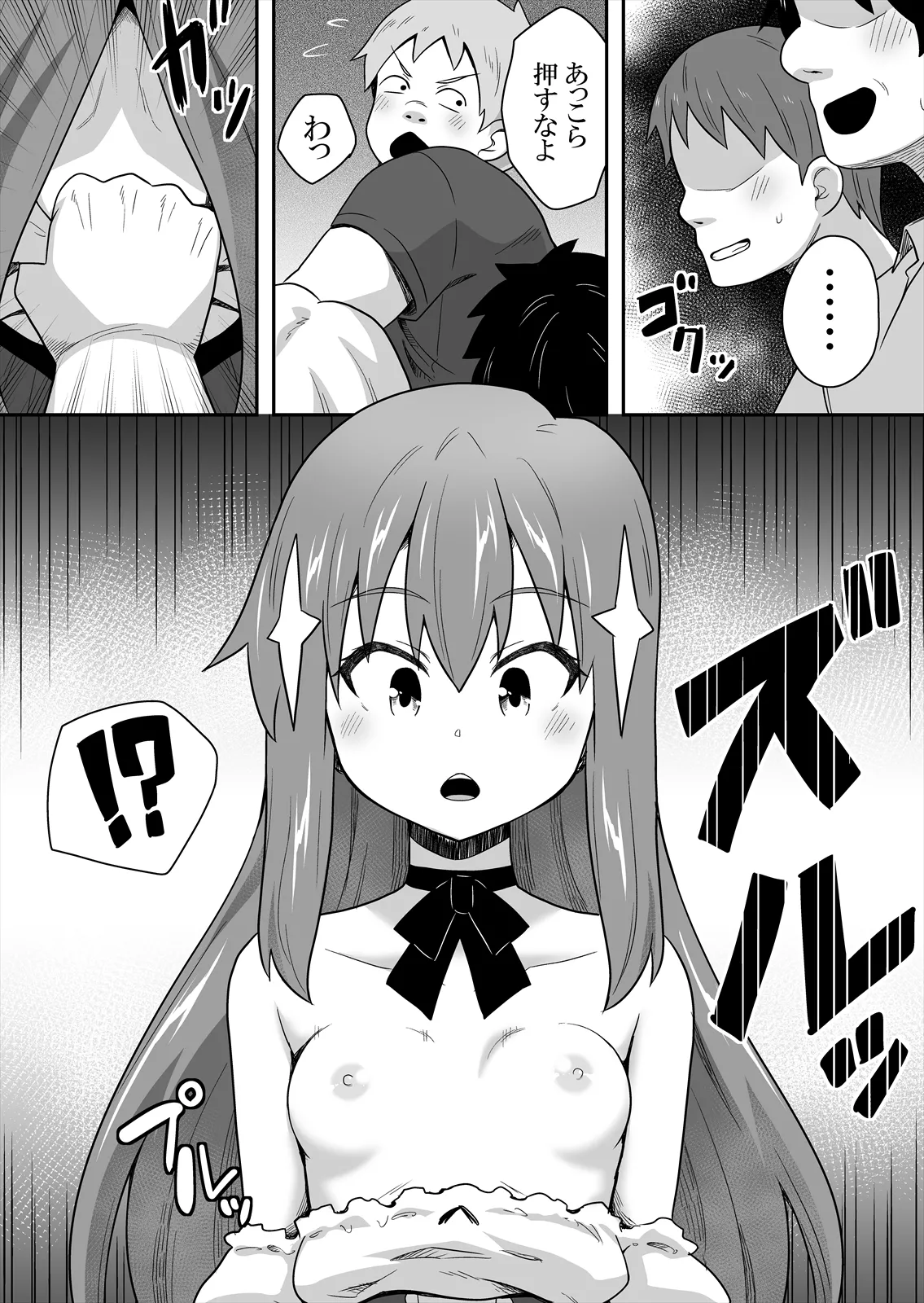 アイドルのキミの隣のぼく2 Page.25