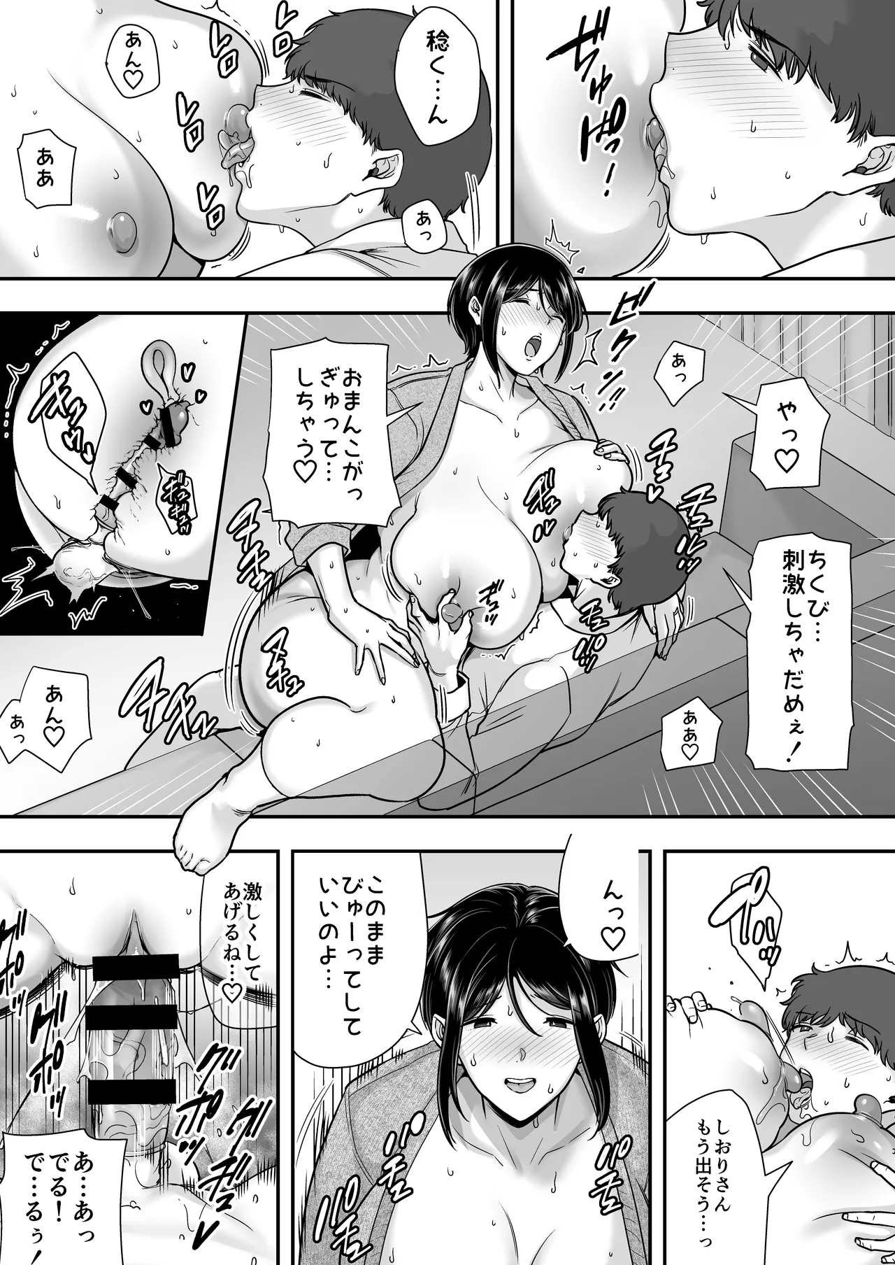 戯れなら、ナイショにしてて Page.16