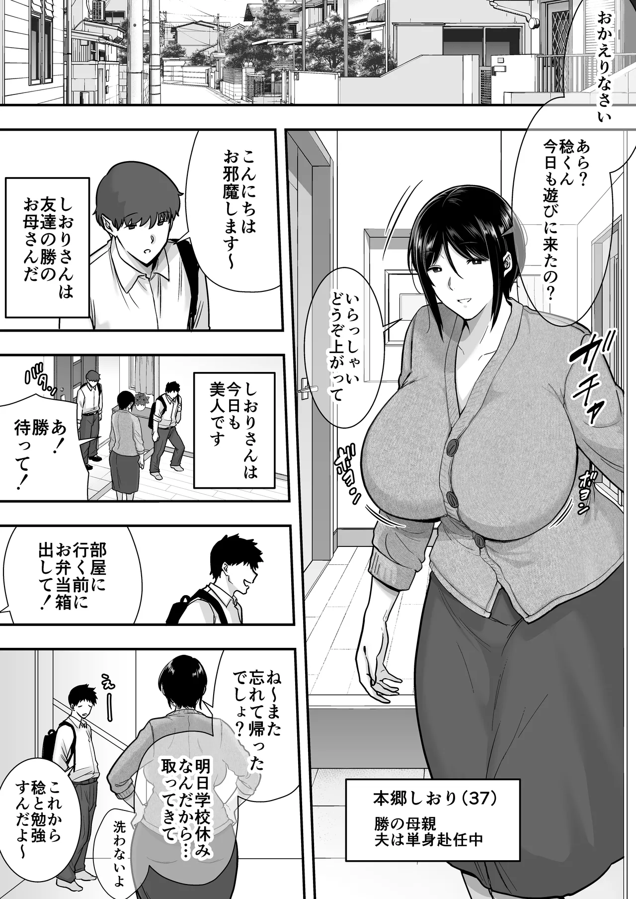 戯れなら、ナイショにしてて Page.3