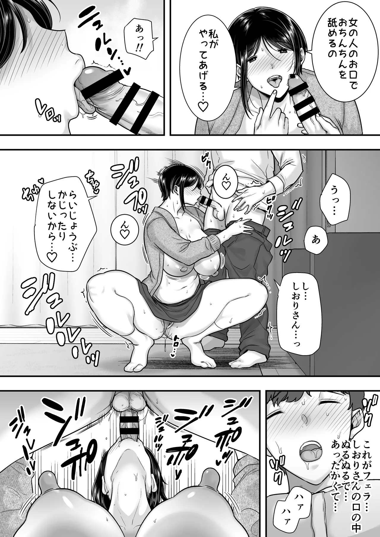 戯れなら、ナイショにしてて Page.9