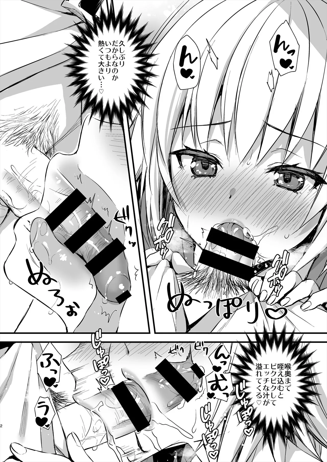 C99オマケ本 Page.2