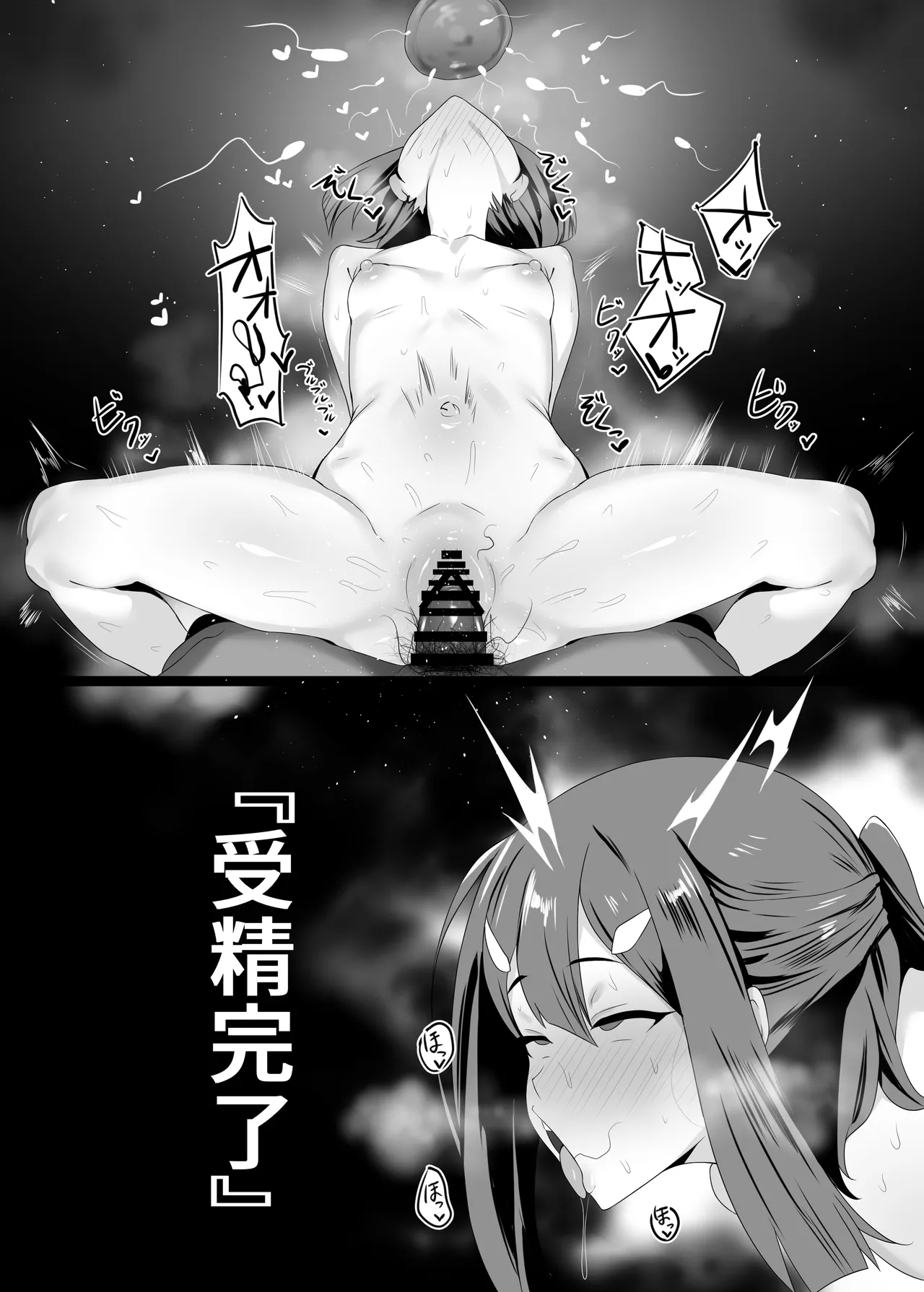 魔法少女はみんなスケベだから3 Page.23