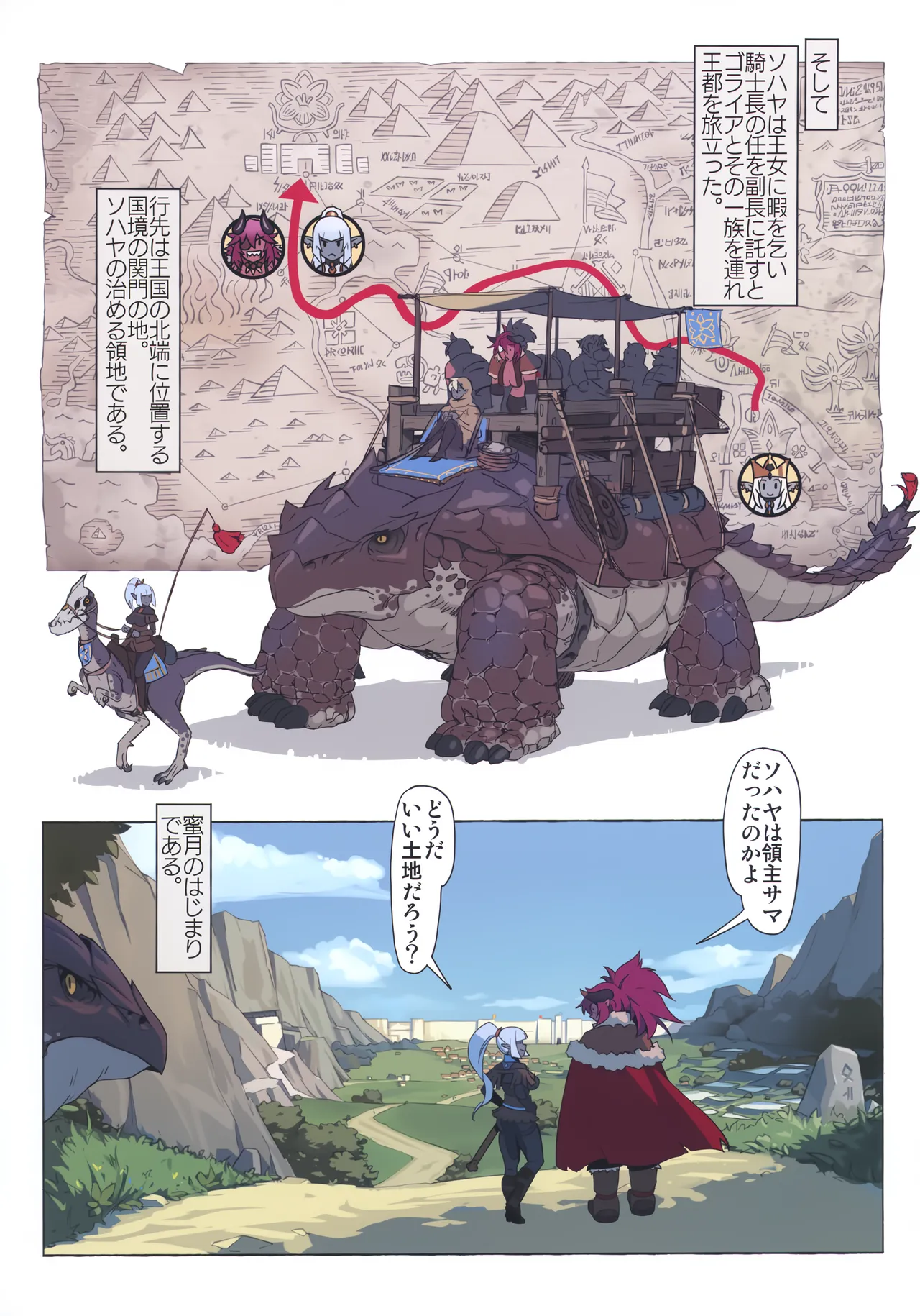 オーガ対ダークエルフ総集編プラス Page.36