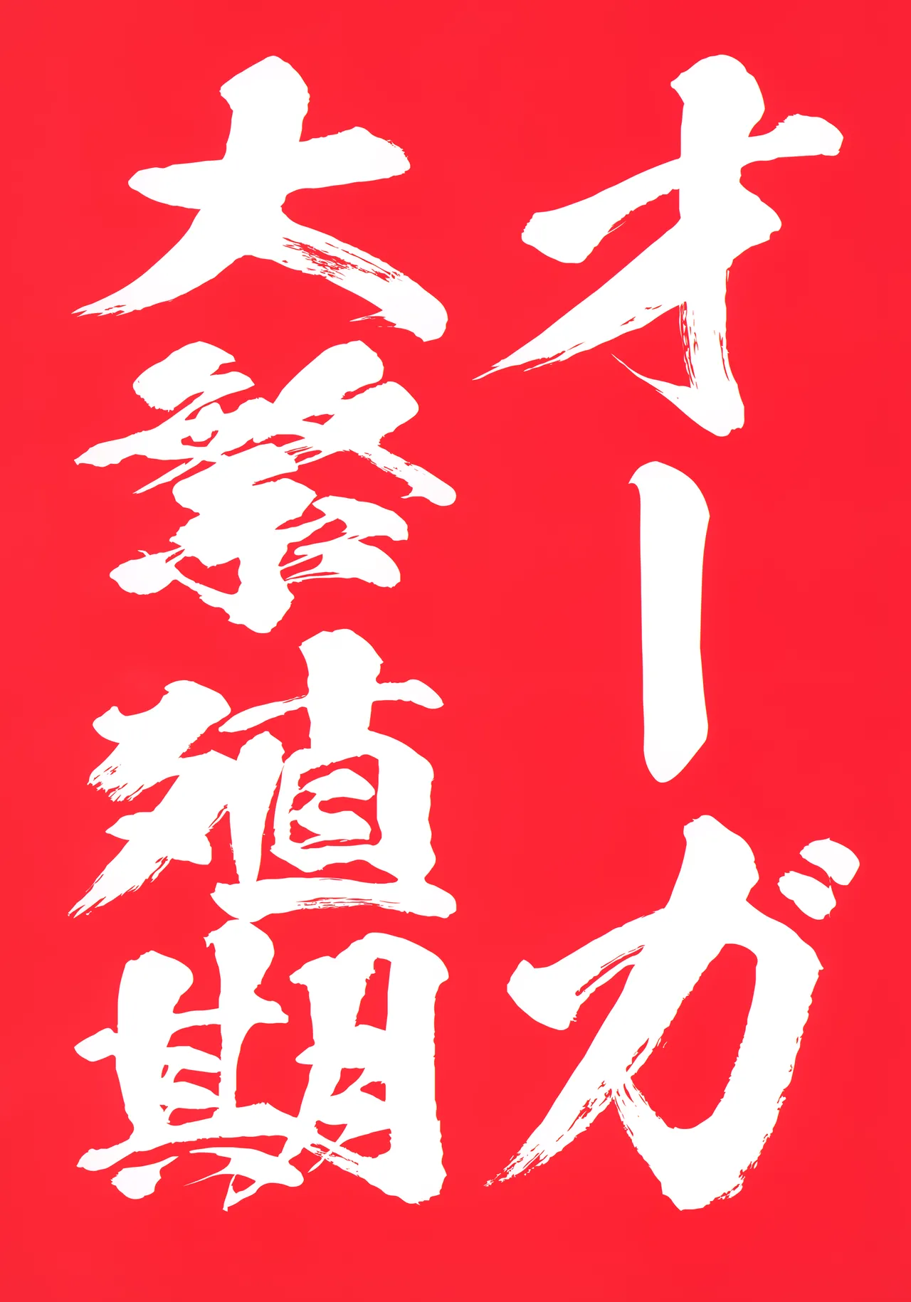 オーガ対ダークエルフ総集編プラス Page.5