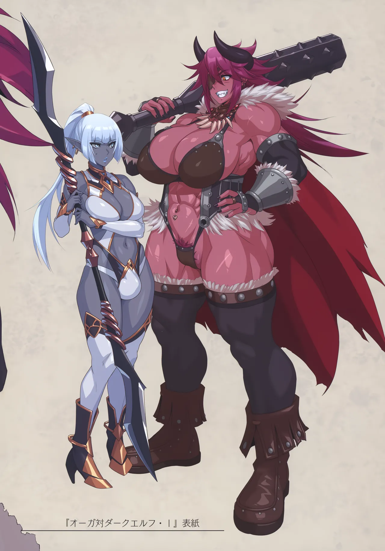 オーガ対ダークエルフ総集編プラス Page.53