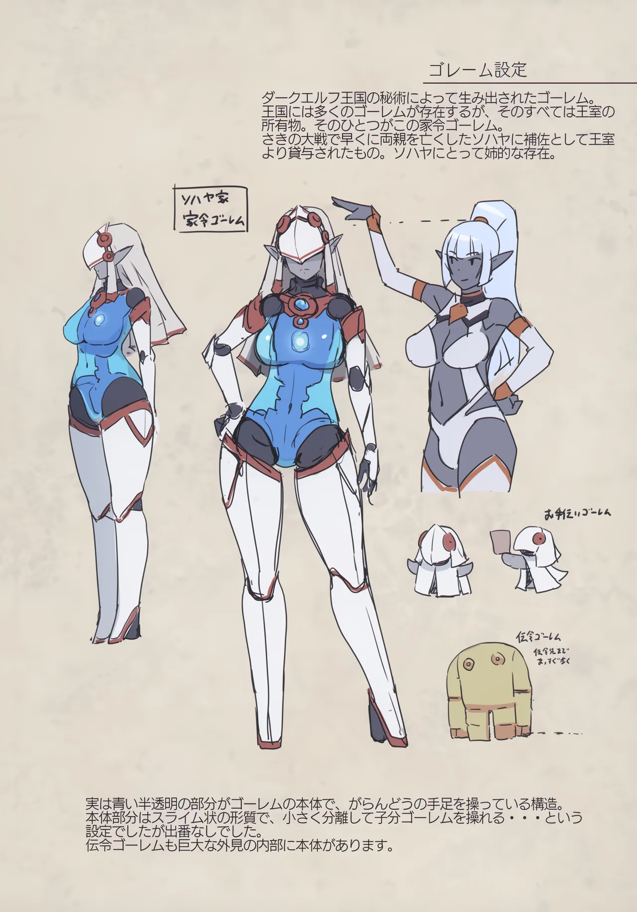 オーガ対ダークエルフ総集編プラス Page.59