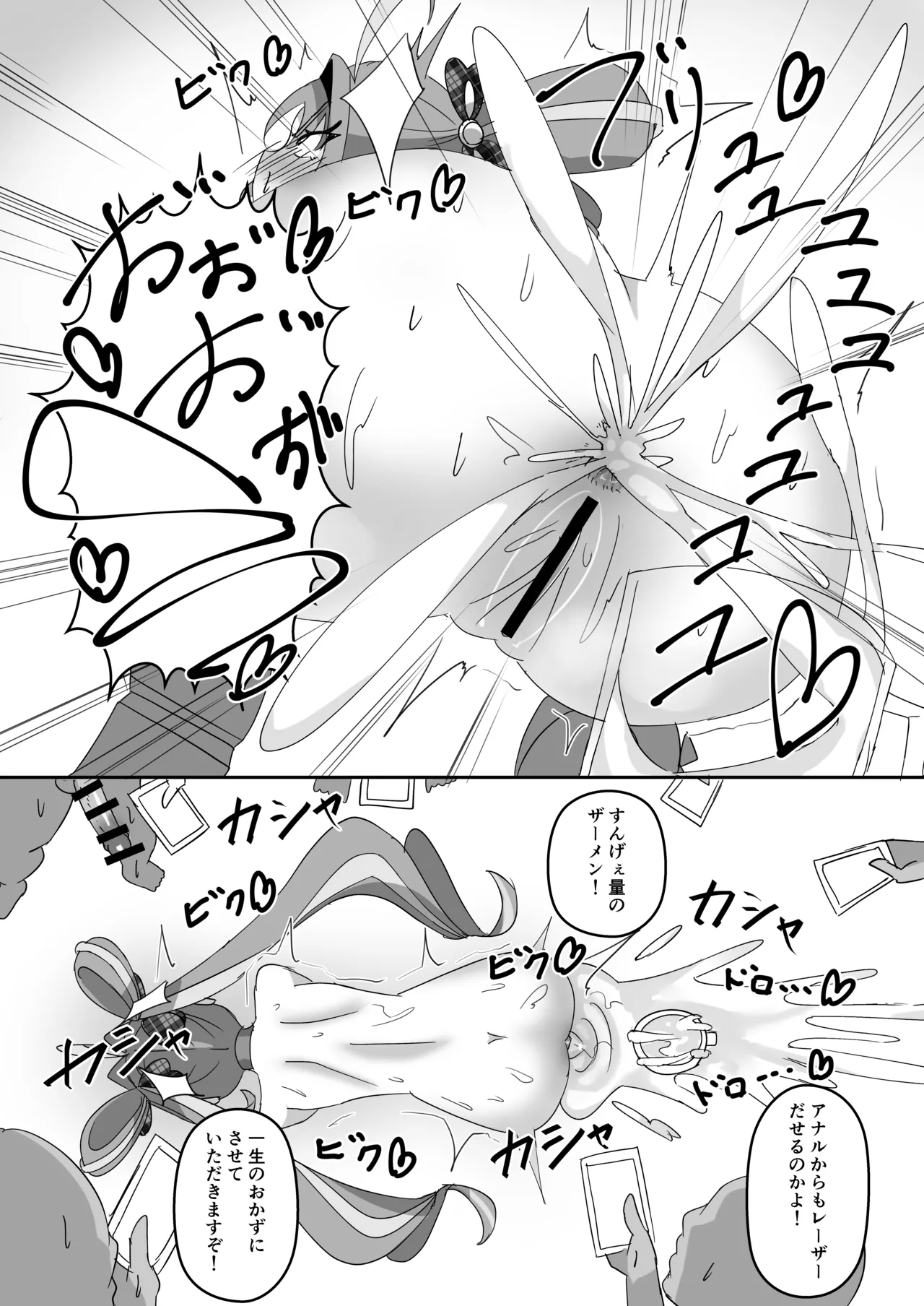 キミアキュンキュン種付け感射祭 Page.16