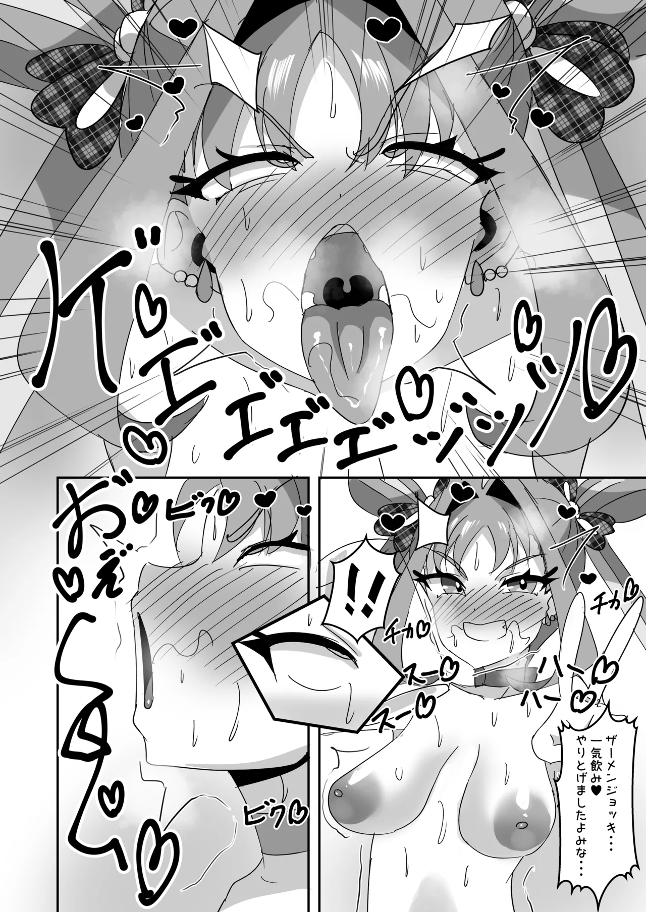 キミアキュンキュン種付け感射祭 Page.18