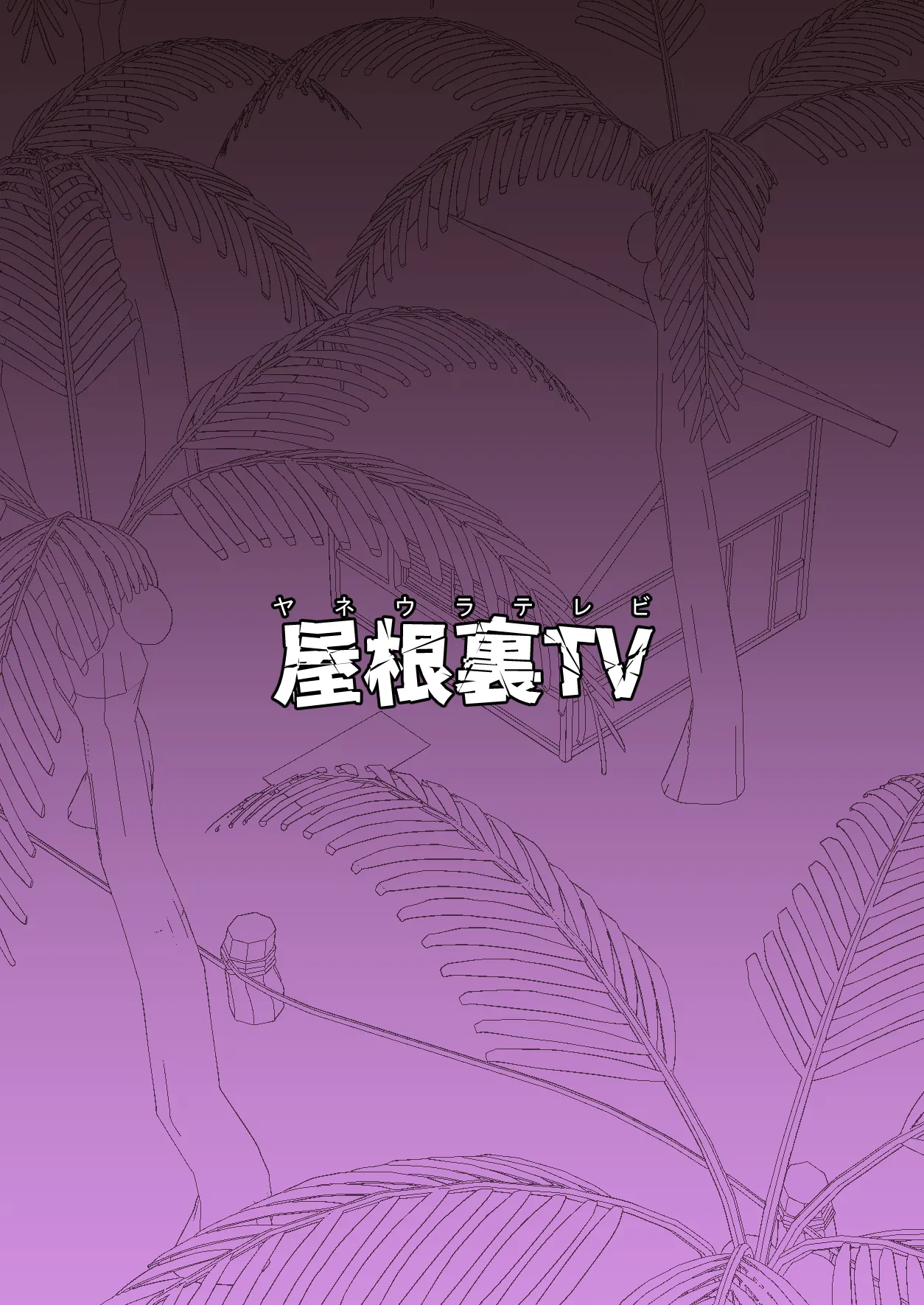 水着セイアにマッサージと称して好き放題する Page.28