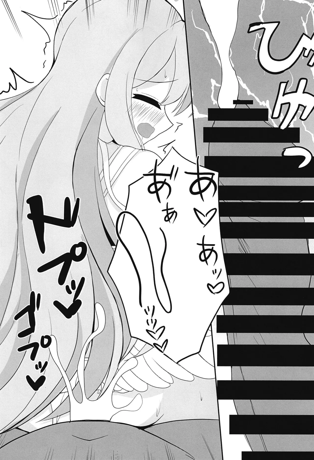 水着ティーパーティー 先生と「秘密」のお茶会 Page.24