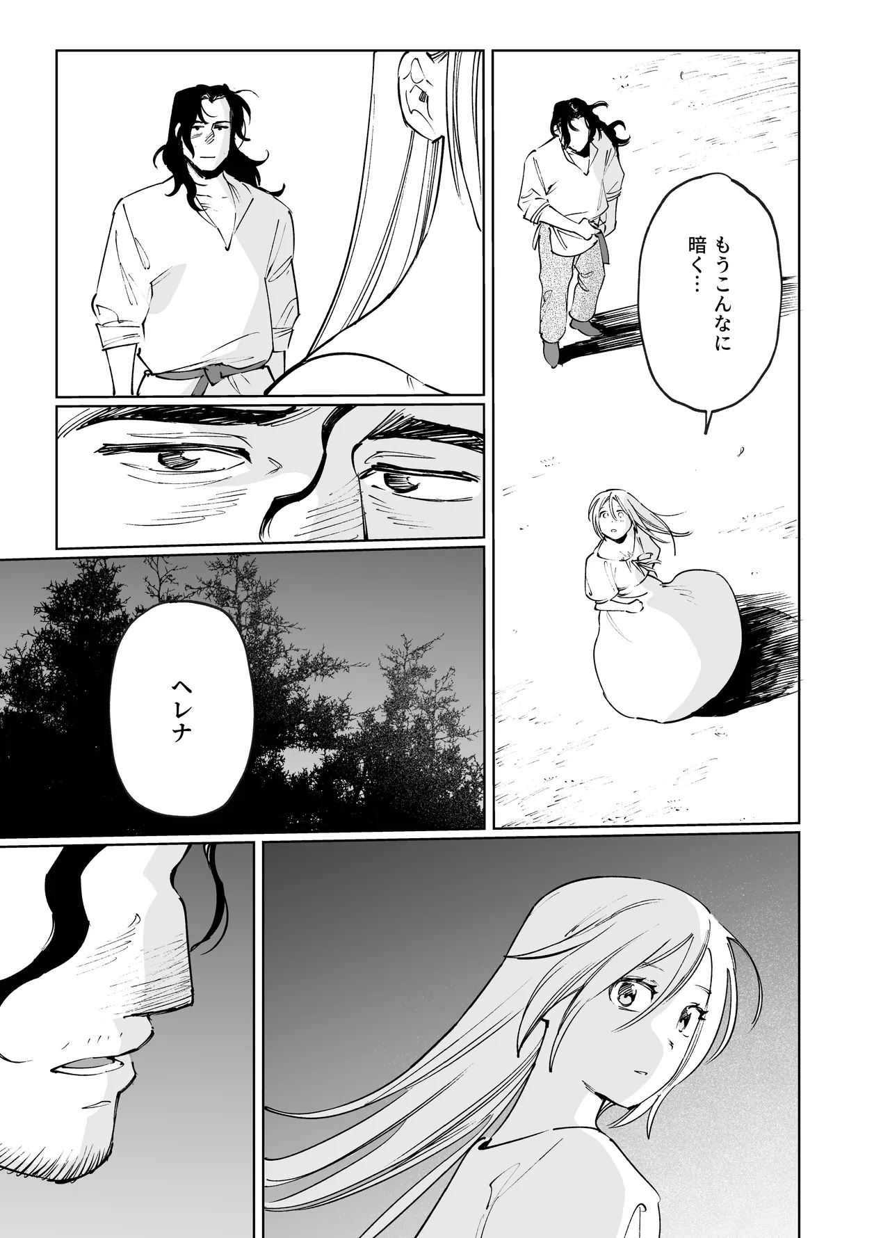 メイデン・春～元騎士の狩人と元娼婦の話～ Page.102