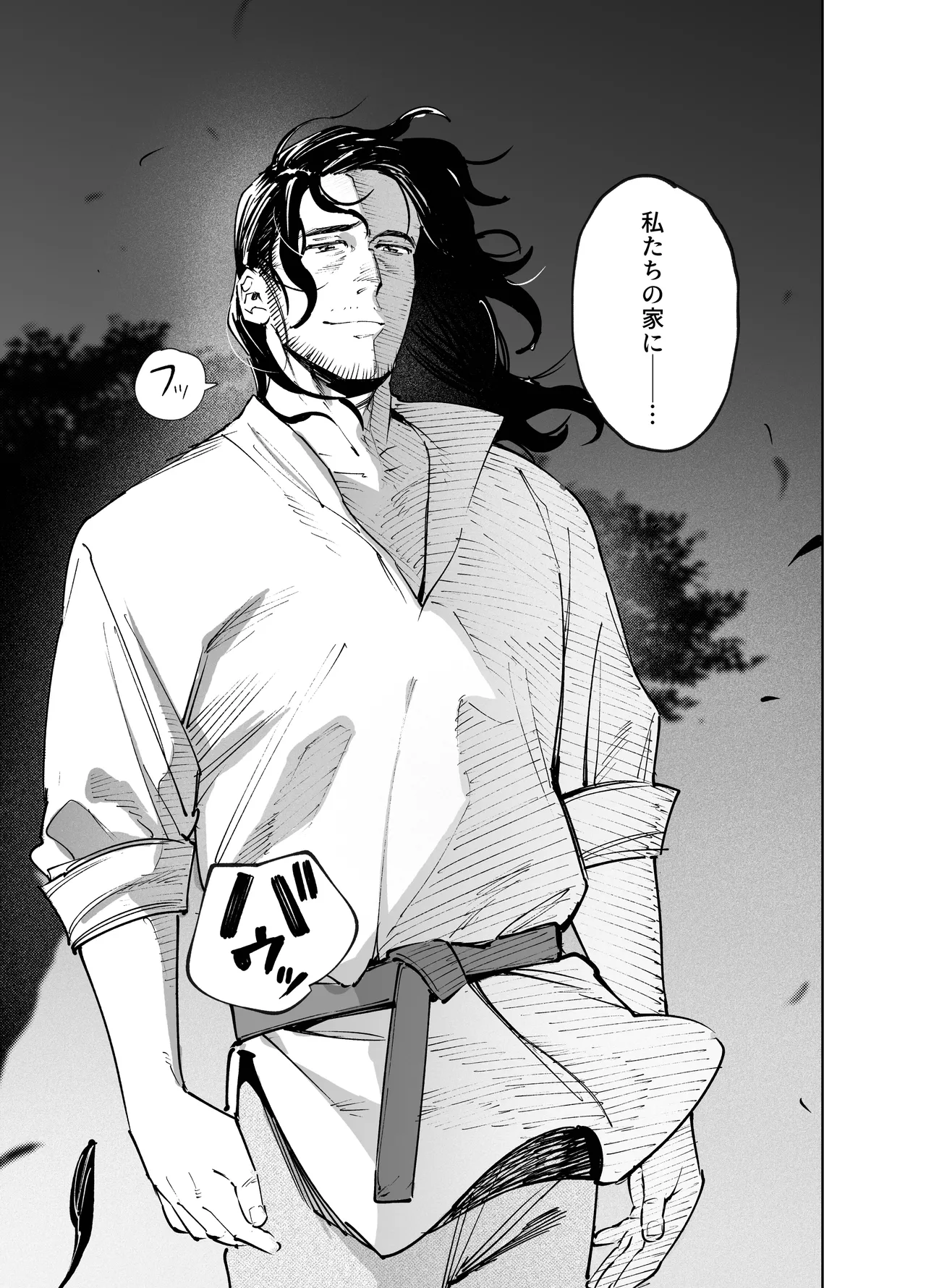 メイデン・春～元騎士の狩人と元娼婦の話～ Page.104