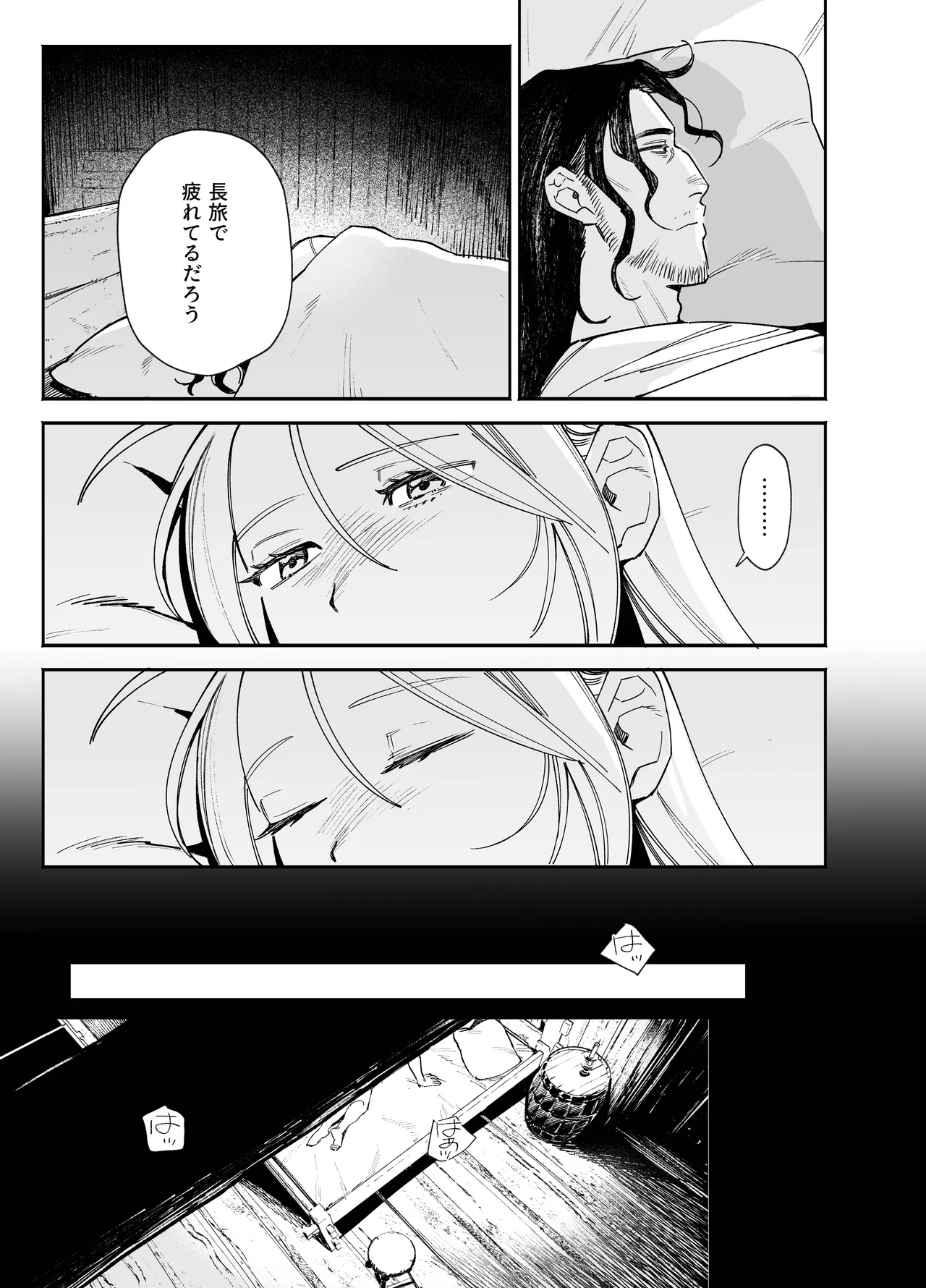 メイデン・春～元騎士の狩人と元娼婦の話～ Page.21